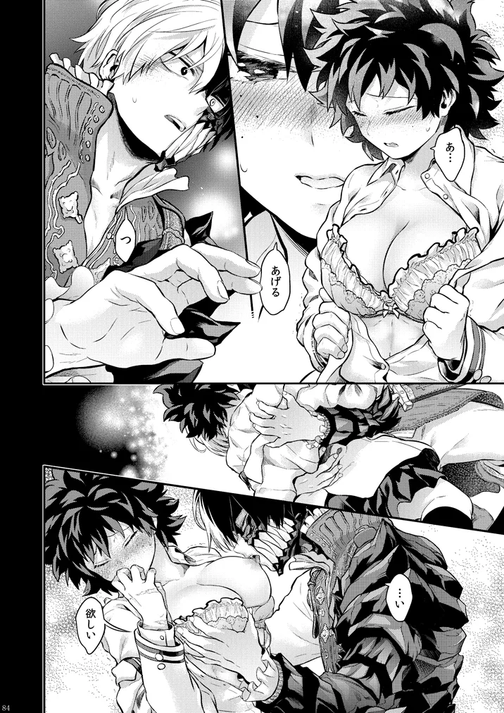 [Kyujitsusyukkin (Chikaya)] Seductive Medicine ２ (Boku no Hero Academia) image number 47