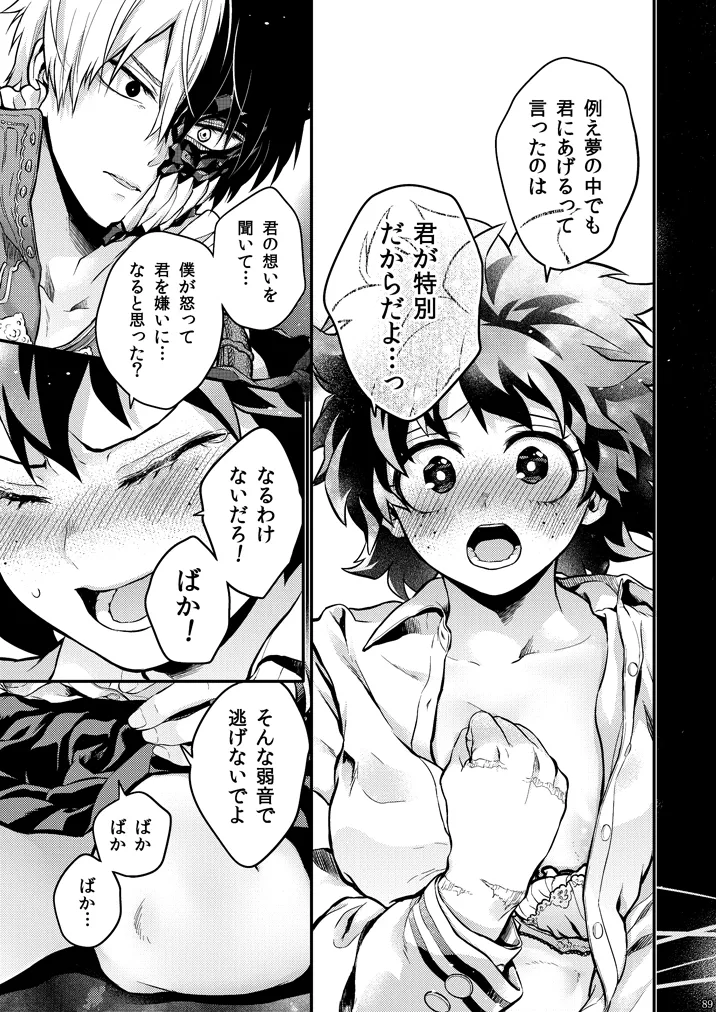 [Kyujitsusyukkin (Chikaya)] Seductive Medicine ２ (Boku no Hero Academia) image number 48