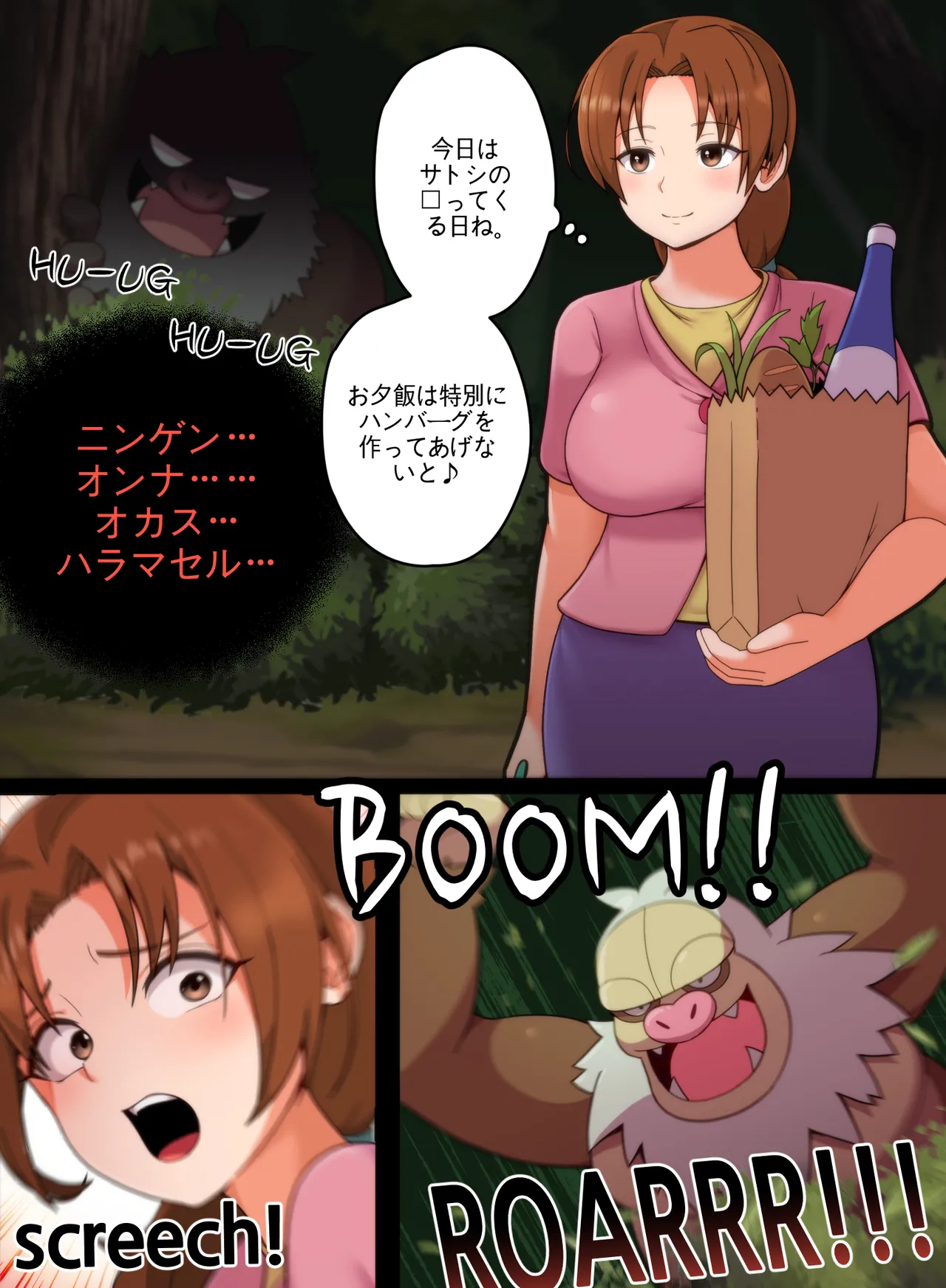 [Everyday2] Delia X Slaking (Pokémon) [Japanese, Korean, English] image number 6
