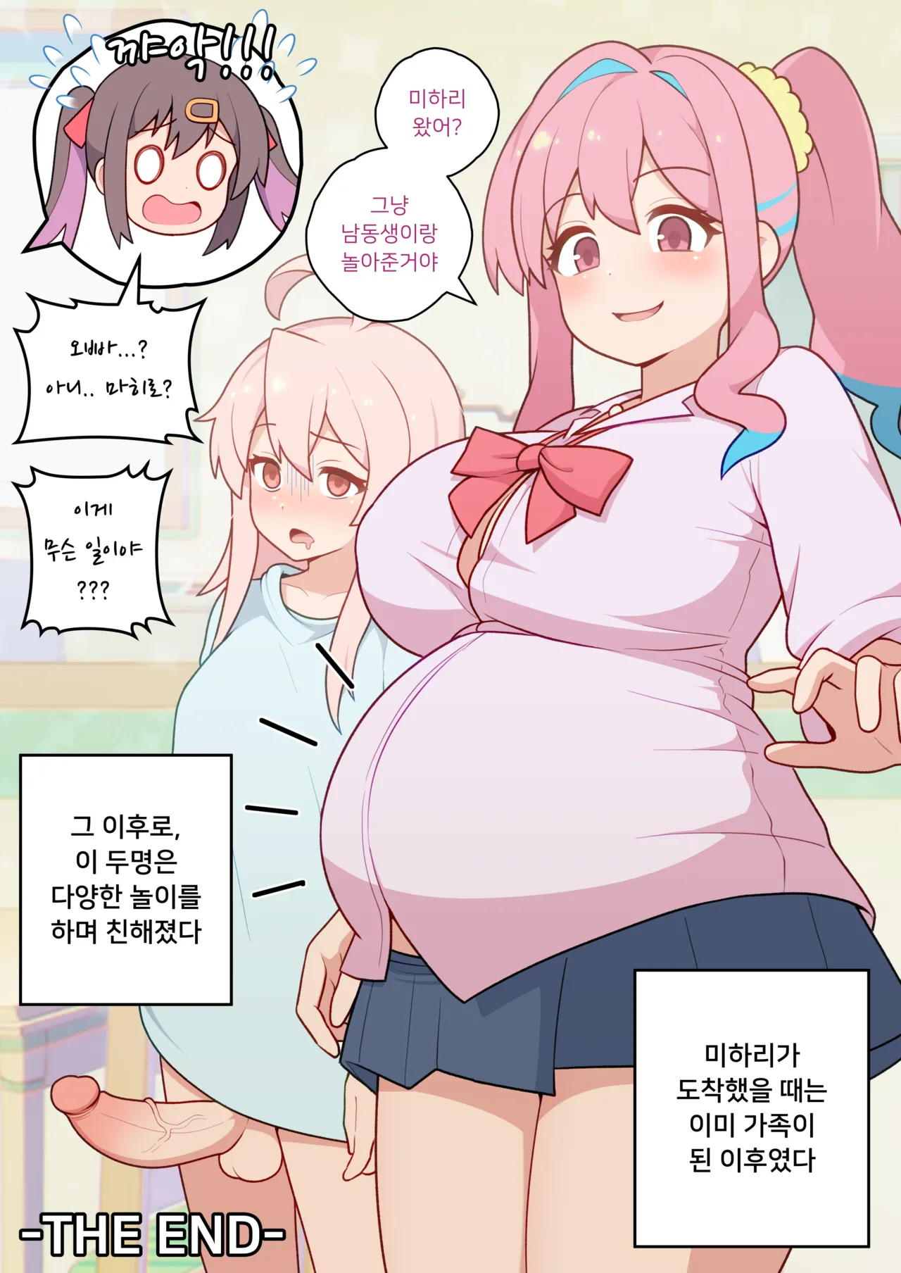 [everyday2] ONIFUTA (Onii-chan wa Oshimai!) [Korean, English] 이미지 번호 7