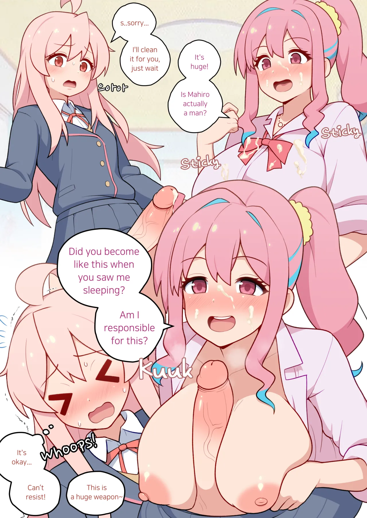 [everyday2] ONIFUTA (Onii-chan wa Oshimai!) [Korean, English] 이미지 번호 9