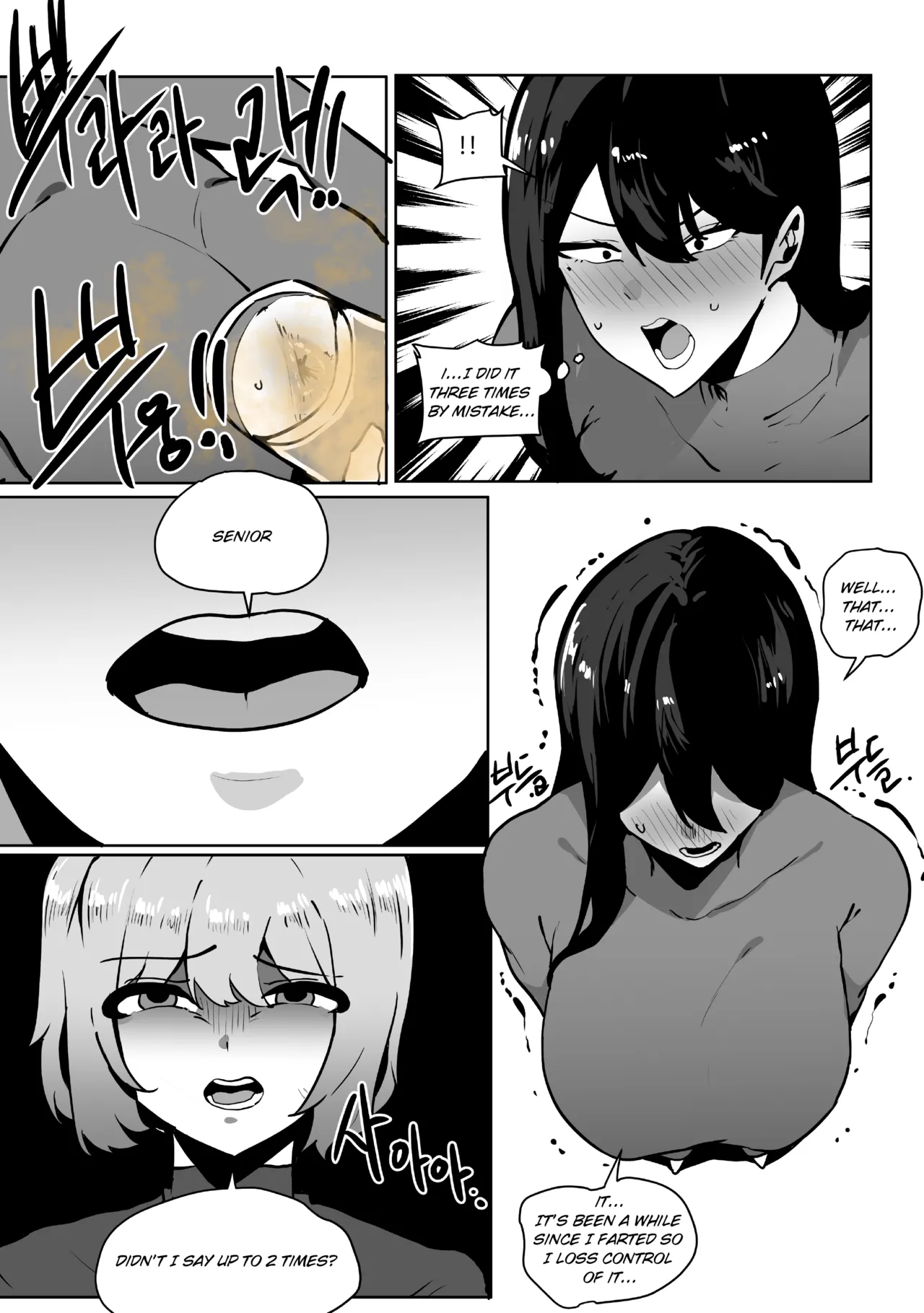 [Butter Margarine] Elina the Farting Wizard - 뿡뿡이 마법사 엘리나 画像番号 10