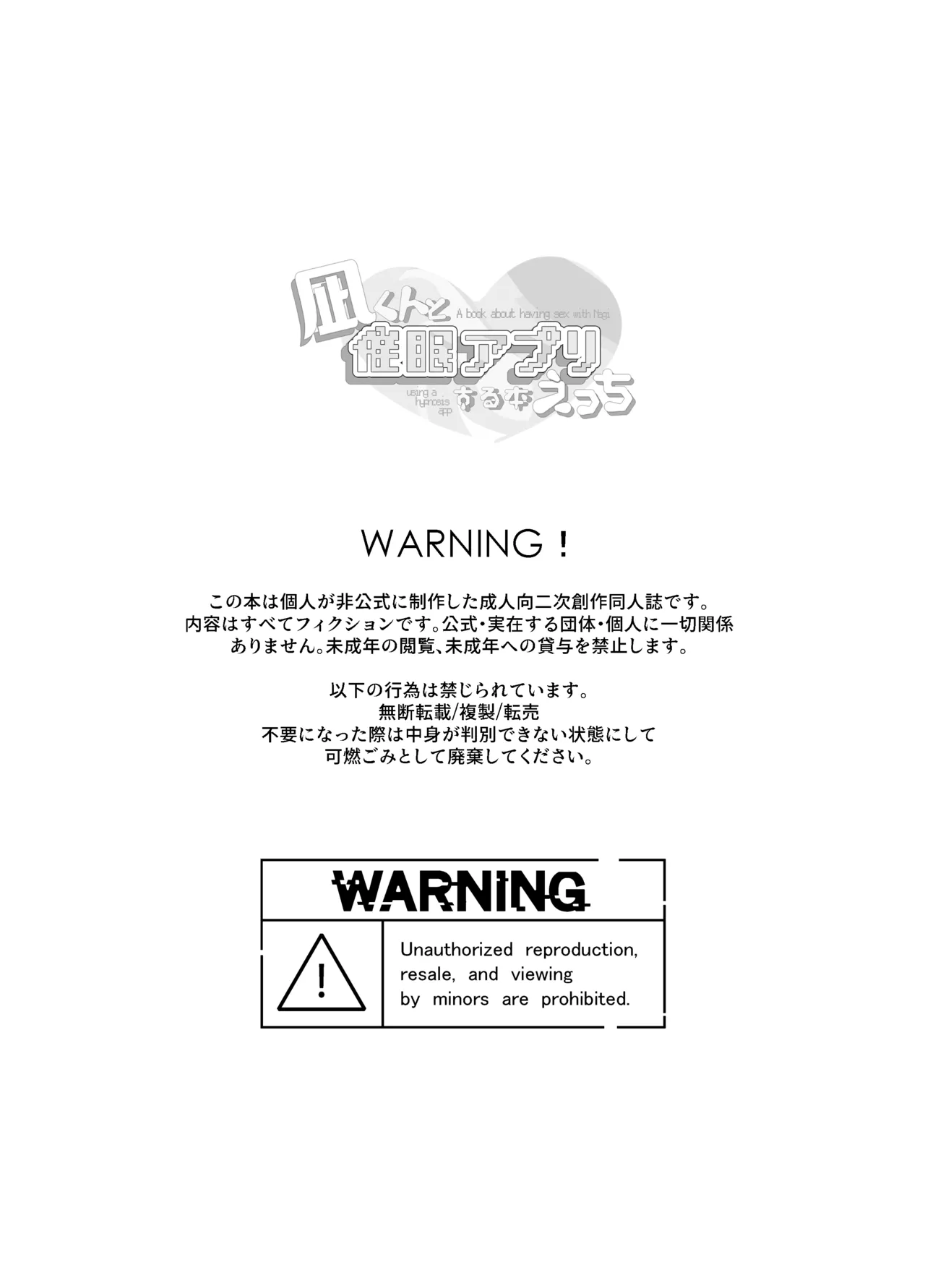 [AoiroMelt, Sekaiichi no Inochi (Yoinochi)] Nagi-kun to Saimin Appli Ecchi suru Hon (Blue Lock) [Digital] image number 2