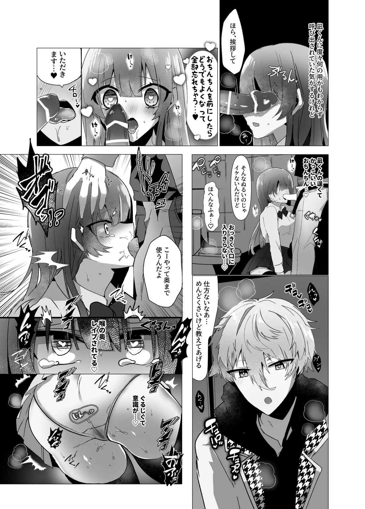 [AoiroMelt, Sekaiichi no Inochi (Yoinochi)] Nagi-kun to Saimin Appli Ecchi suru Hon (Blue Lock) [Digital] image number 7