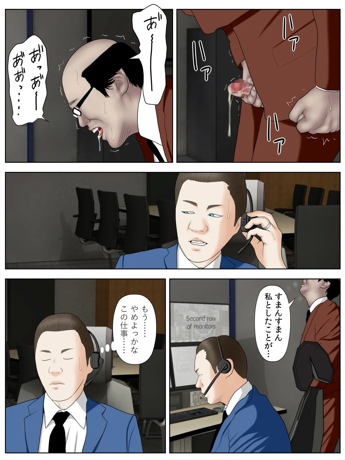 [Minazuki Mikka] Hitozuma Spy to Mafia no Musuko 3 画像番号 26