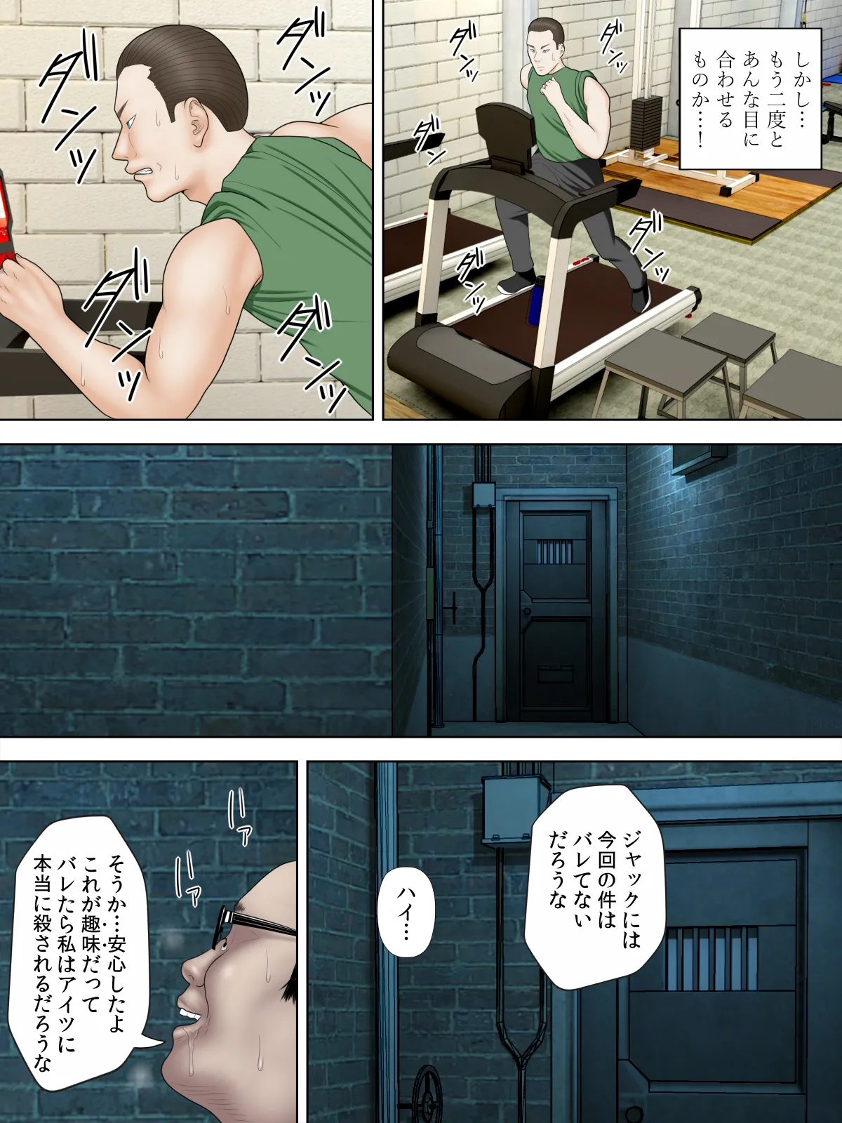 [Minazuki Mikka] Hitozuma Spy to Mafia no Musuko 3 画像番号 32