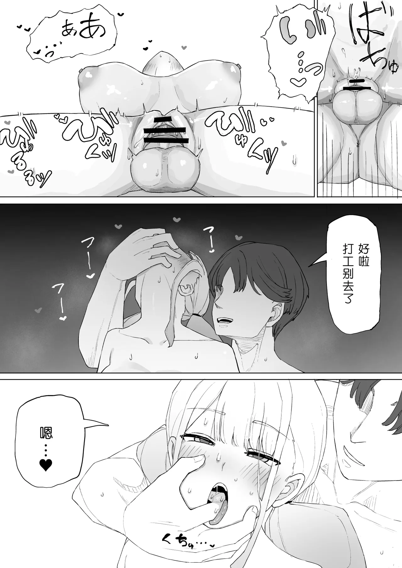 [Muripoyo] Okane no Kankei dakara [Chinese][小柳汁汉化] 画像番号 14