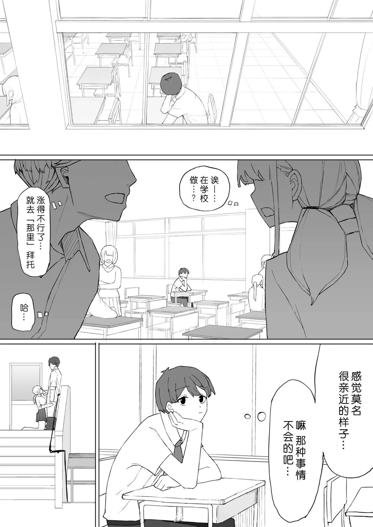 [Muripoyo] Okane no Kankei dakara [Chinese][小柳汁汉化] 画像番号 15