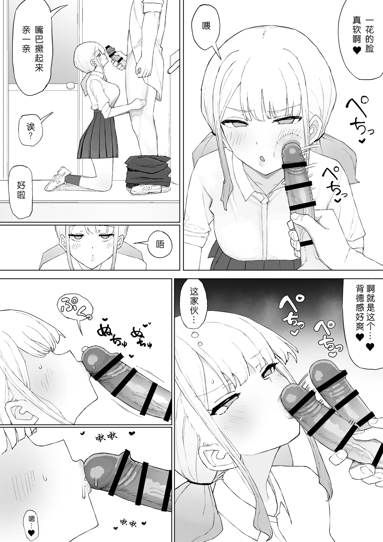 [Muripoyo] Okane no Kankei dakara [Chinese][小柳汁汉化] 画像番号 16