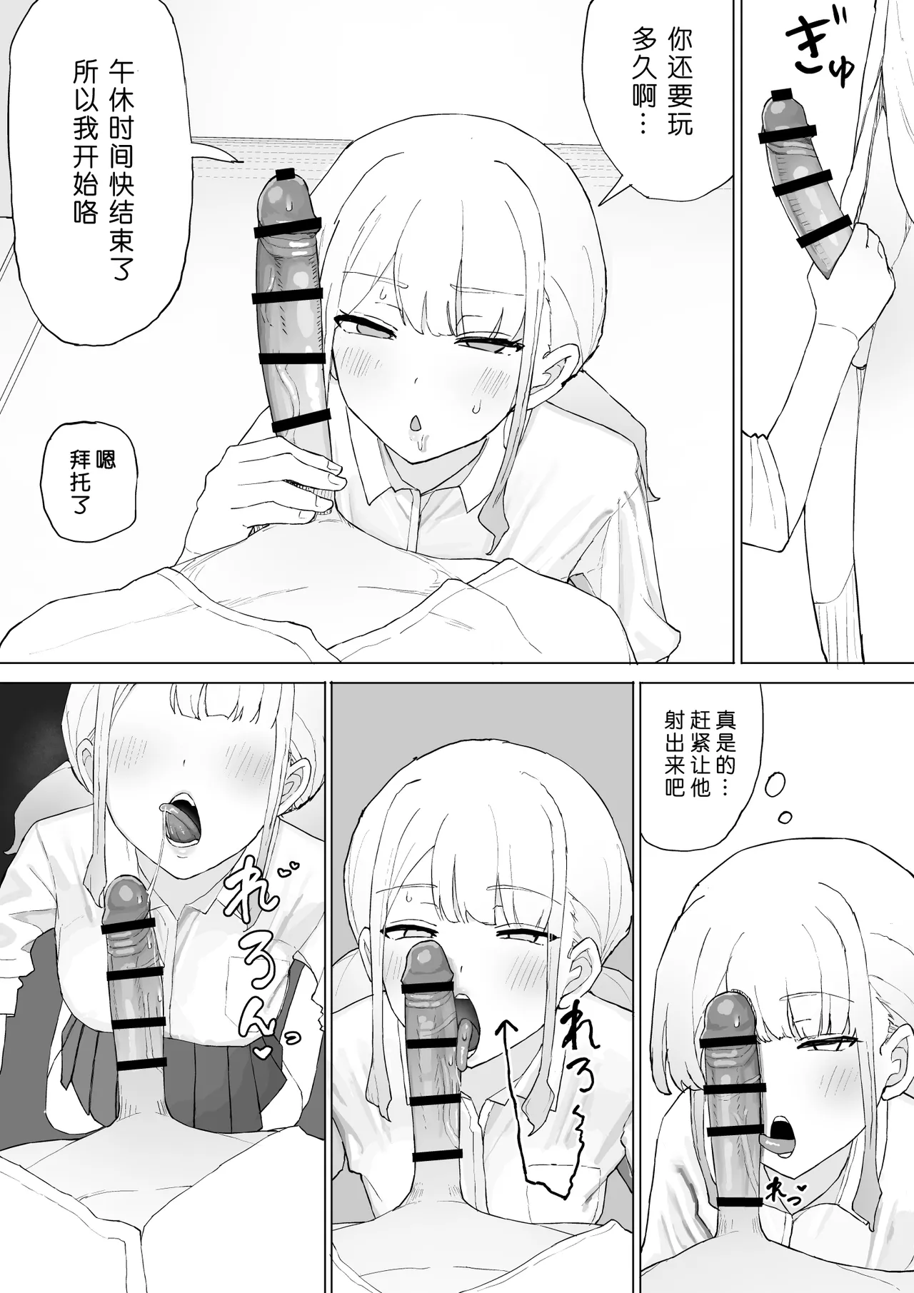 [Muripoyo] Okane no Kankei dakara [Chinese][小柳汁汉化] 画像番号 17