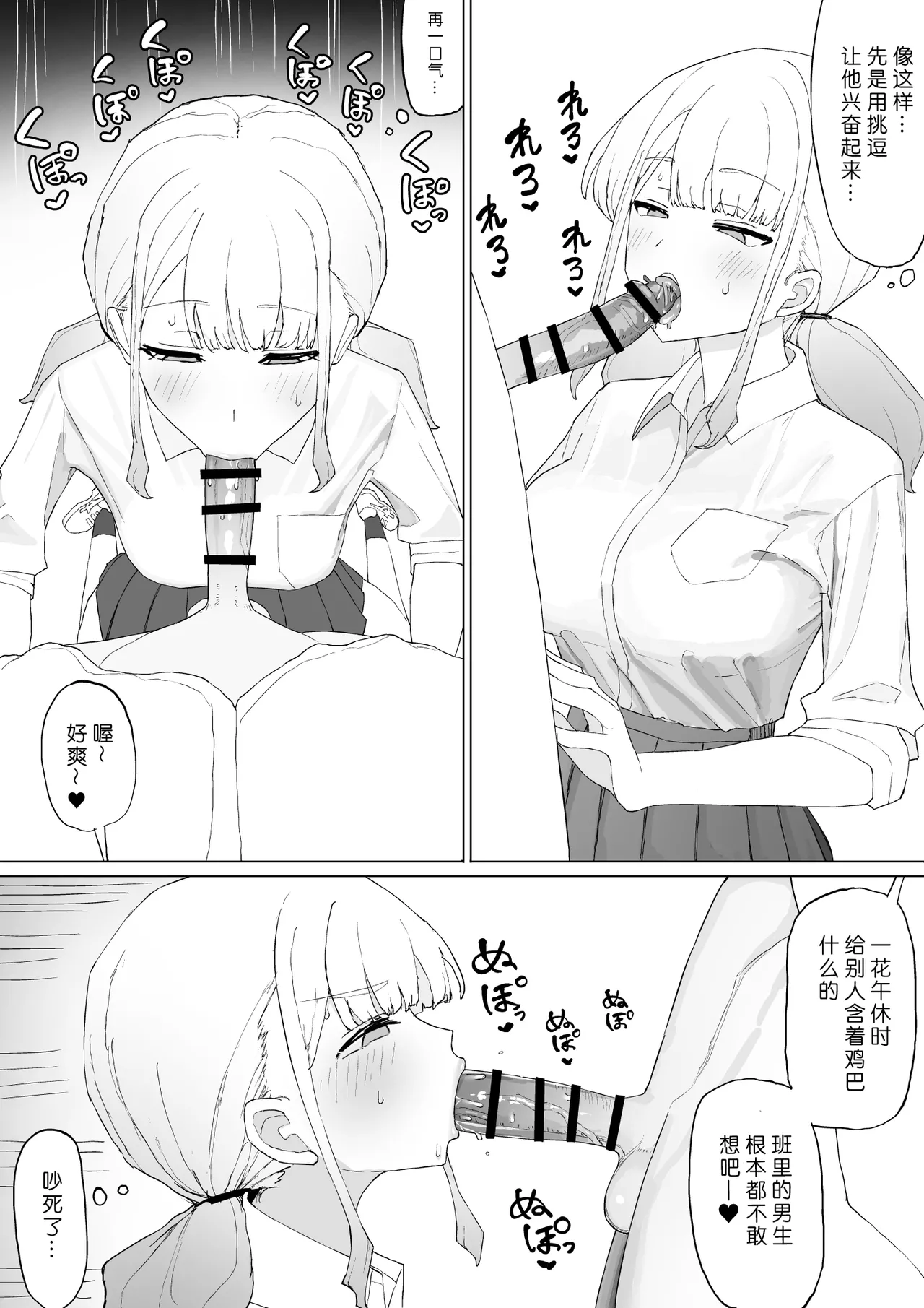 [Muripoyo] Okane no Kankei dakara [Chinese][小柳汁汉化] 画像番号 18