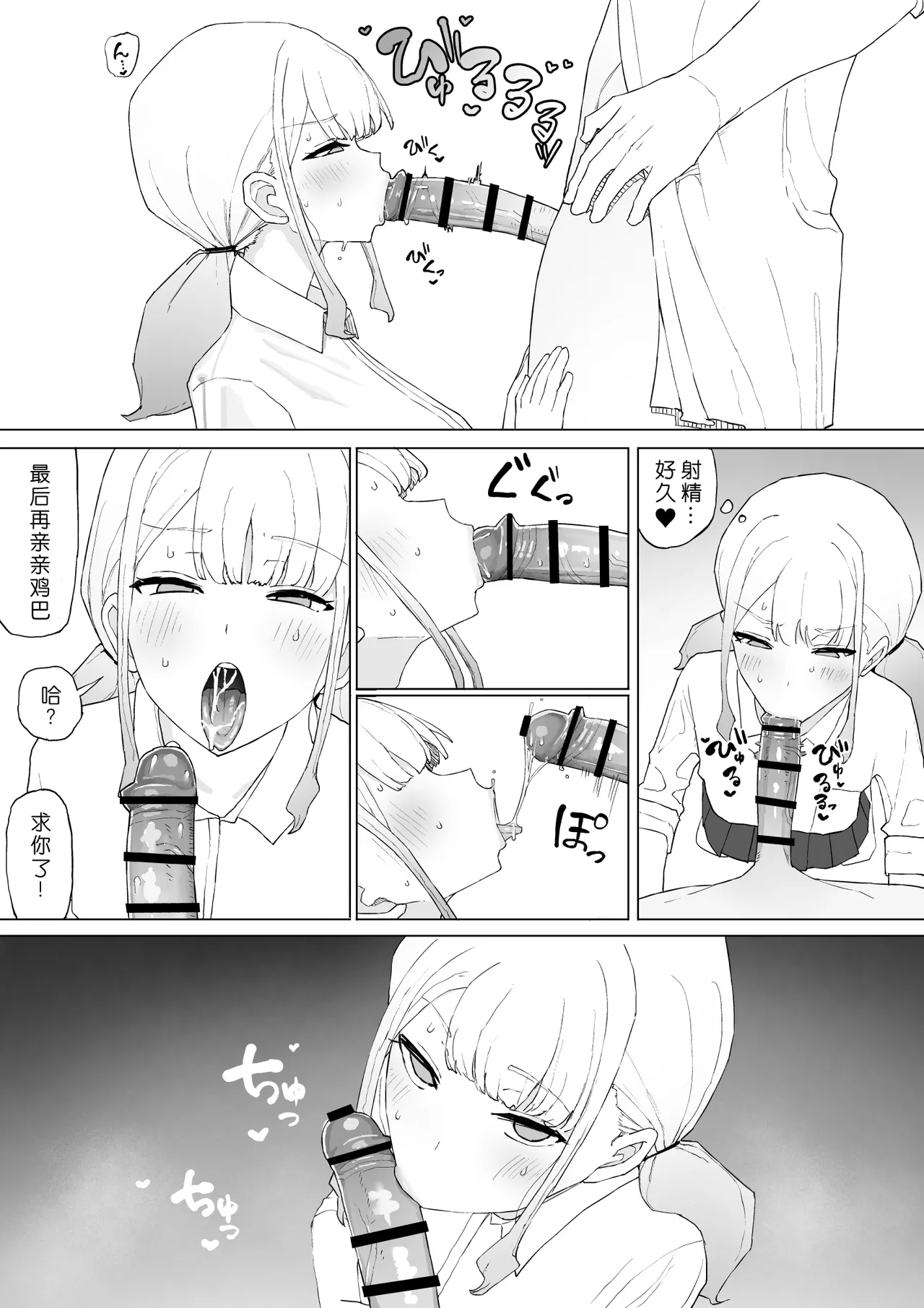 [Muripoyo] Okane no Kankei dakara [Chinese][小柳汁汉化] 画像番号 20