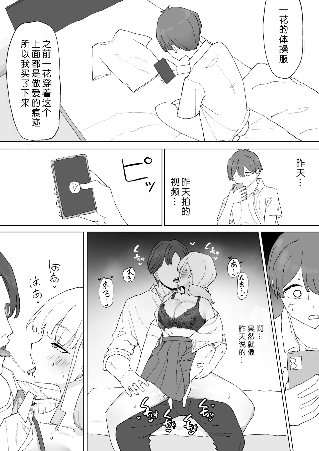 [Muripoyo] Okane no Kankei dakara [Chinese][小柳汁汉化] 画像番号 42