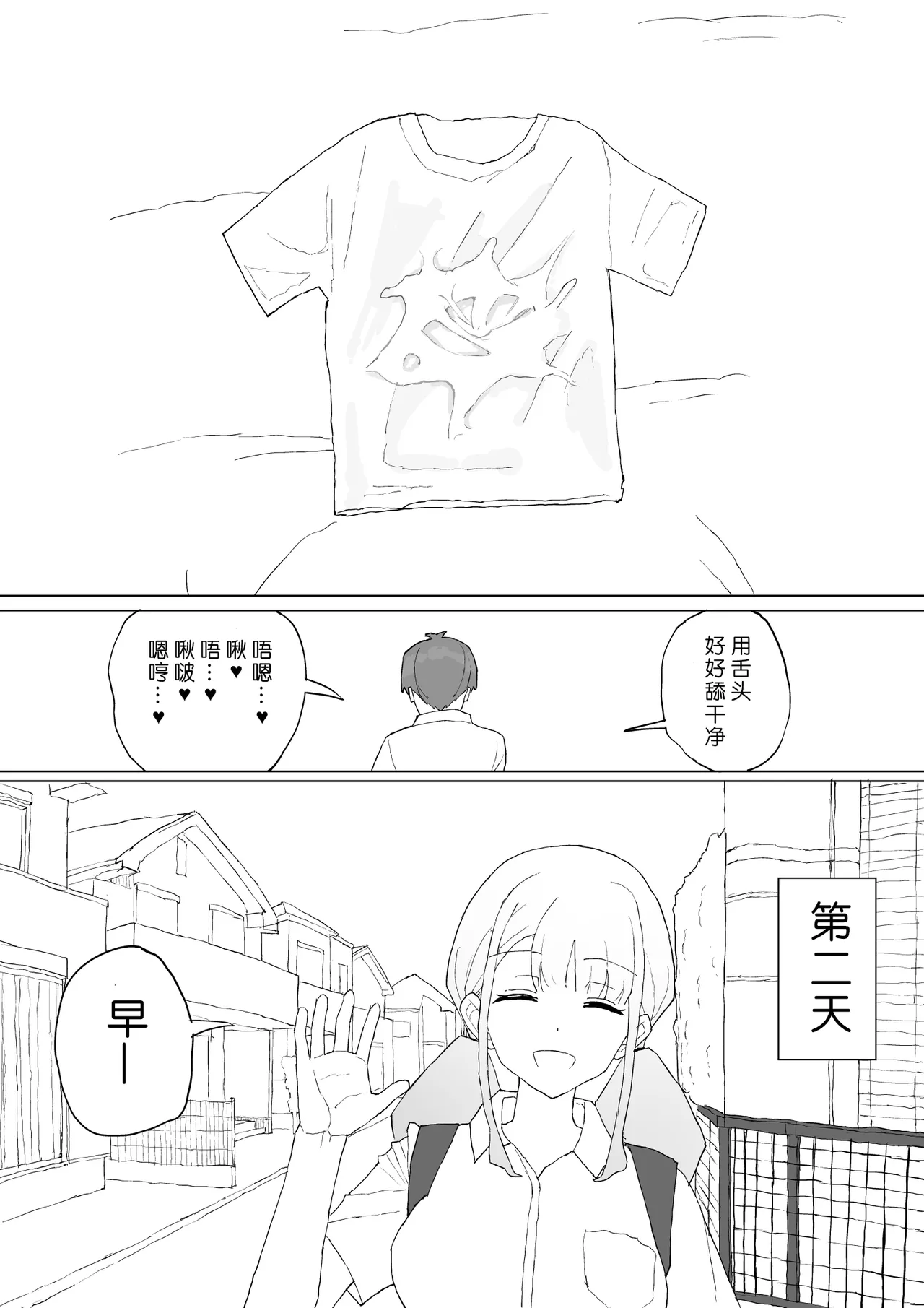 [Muripoyo] Okane no Kankei dakara [Chinese][小柳汁汉化] 画像番号 51