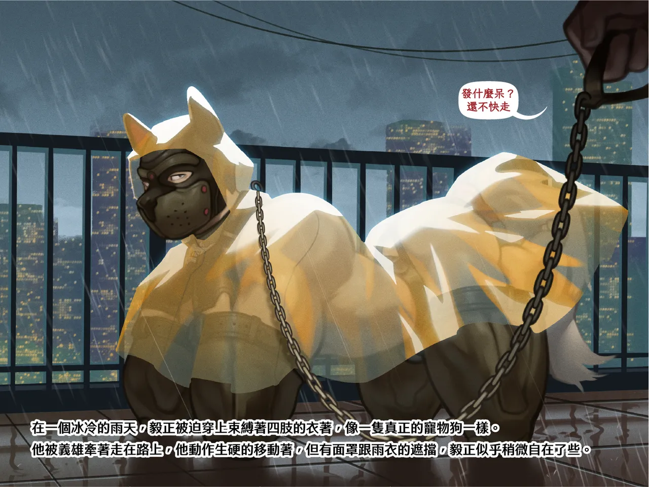 Walk Him Like a Pup  [Chinese] numero di immagine  1