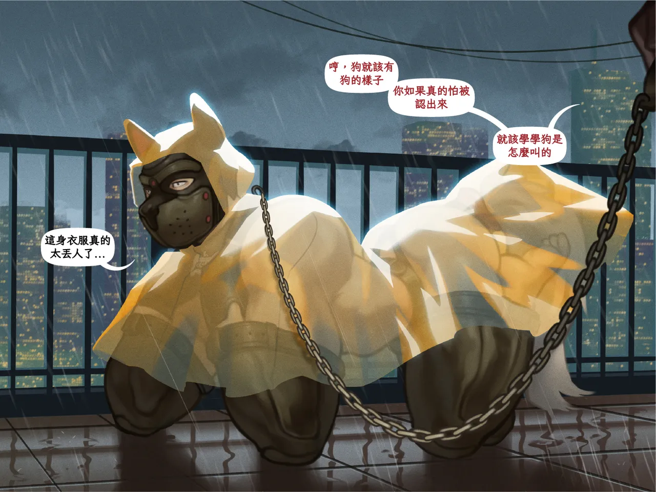 Walk Him Like a Pup  [Chinese] numero di immagine  2