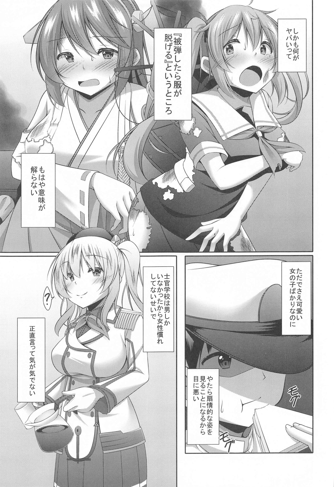 (Houraigekisen! Yo-i! 63Senme) [Yokazetei (Narukami Ginryu)] Kashima-san ni Yasashiku Fudeoroshi sareru Bon (Kantai Collection -KanColle-) image number 6