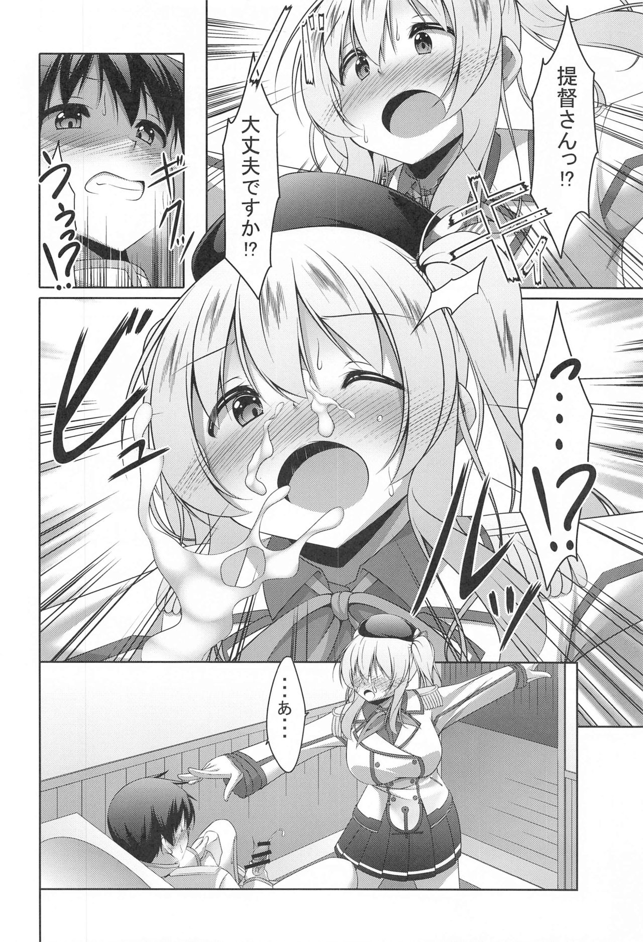 (Houraigekisen! Yo-i! 63Senme) [Yokazetei (Narukami Ginryu)] Kashima-san ni Yasashiku Fudeoroshi sareru Bon (Kantai Collection -KanColle-) image number 11