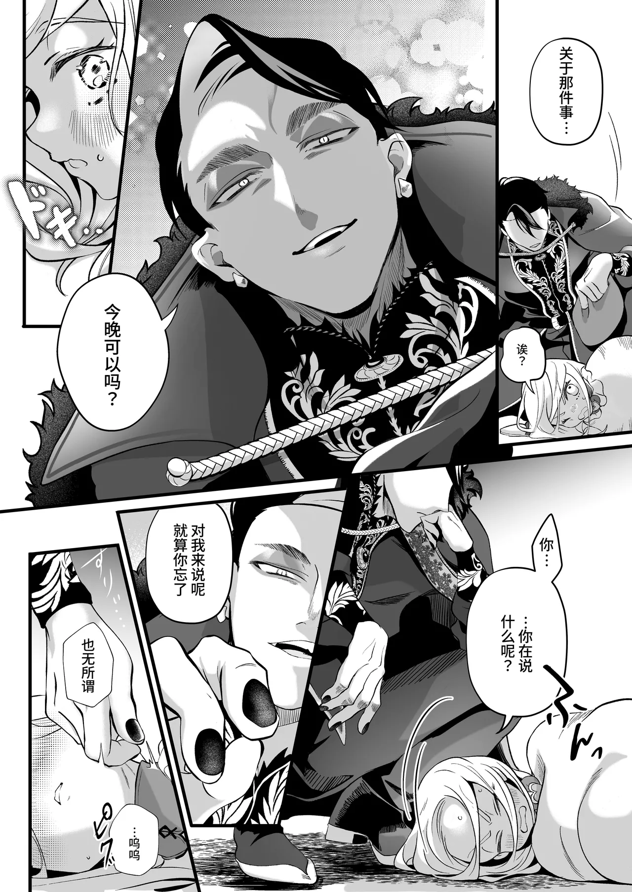 [Kochawan Oomori (Rubo)] Sayonara Mahou Shoujo ~Teki Kanbu to Watashi no Gokuhimitsukai Ecchi~ - Goodbye Magical Girl | 再见了魔法少女2～敌军干部和我的秘密幽会战斗～ [Chinese] [这样很好=汉化组合] 画像番号 11