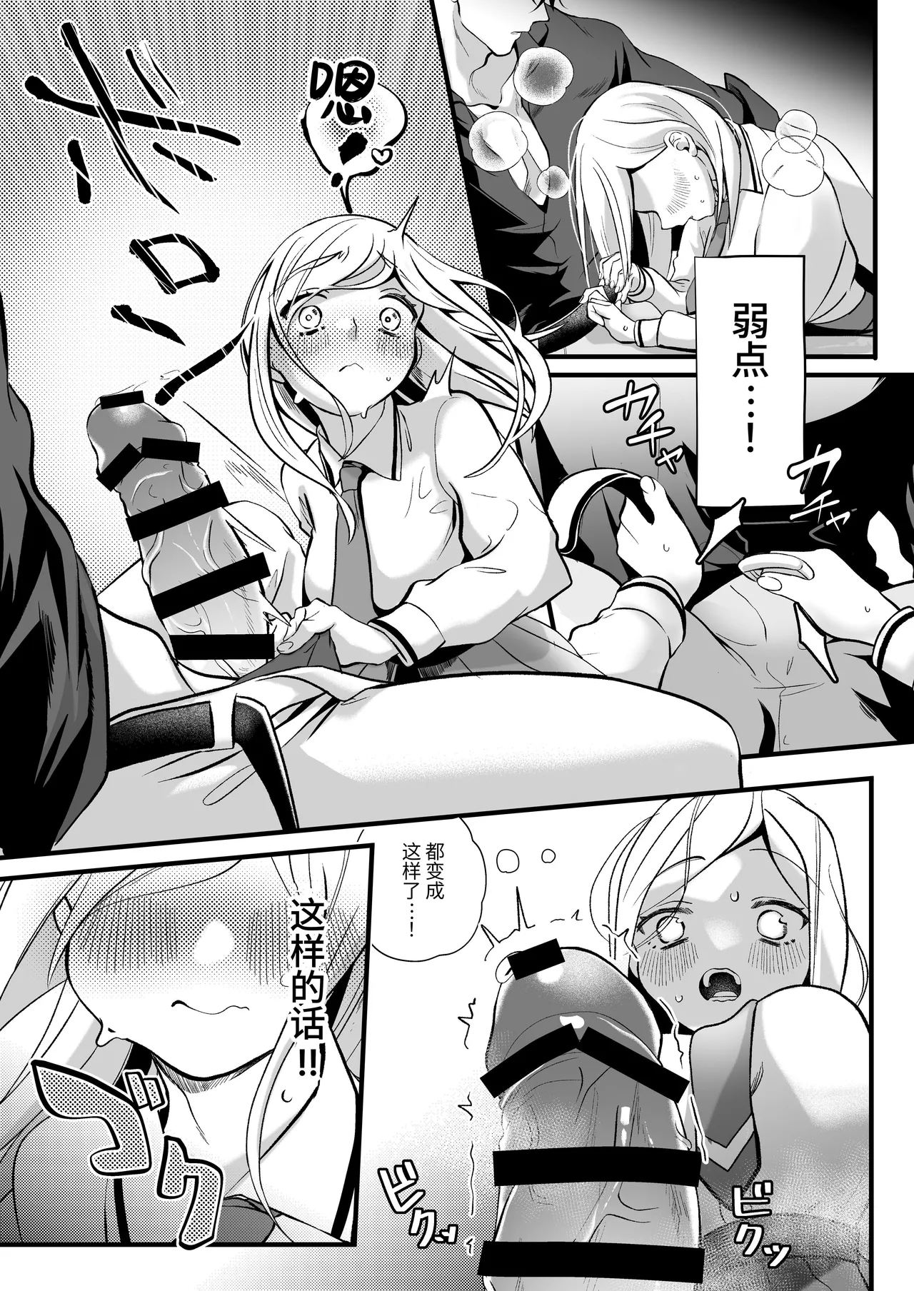 [Kochawan Oomori (Rubo)] Sayonara Mahou Shoujo ~Teki Kanbu to Watashi no Gokuhimitsukai Ecchi~ - Goodbye Magical Girl | 再见了魔法少女2～敌军干部和我的秘密幽会战斗～ [Chinese] [这样很好=汉化组合] 画像番号 24