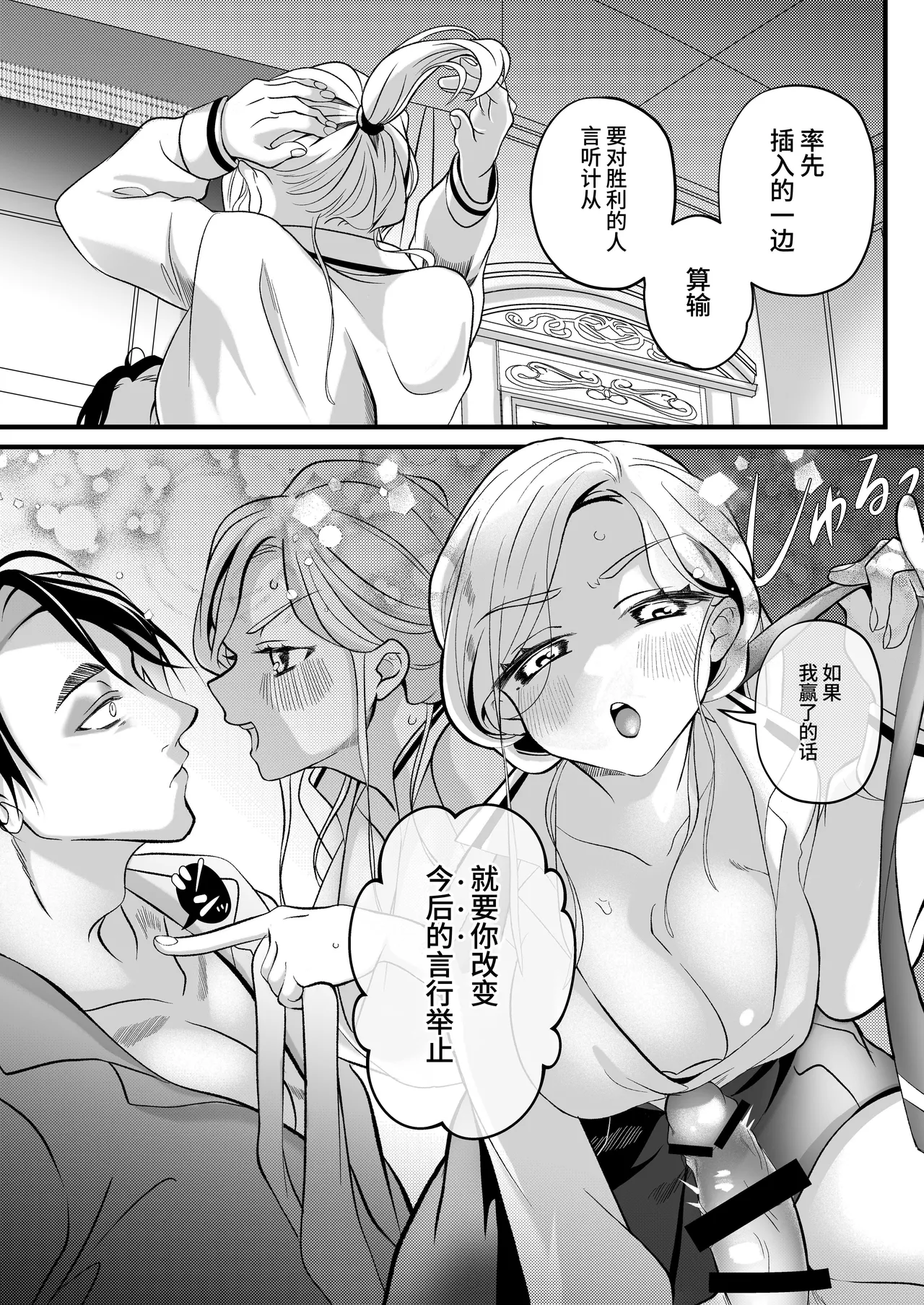 [Kochawan Oomori (Rubo)] Sayonara Mahou Shoujo ~Teki Kanbu to Watashi no Gokuhimitsukai Ecchi~ - Goodbye Magical Girl | 再见了魔法少女2～敌军干部和我的秘密幽会战斗～ [Chinese] [这样很好=汉化组合] 画像番号 26