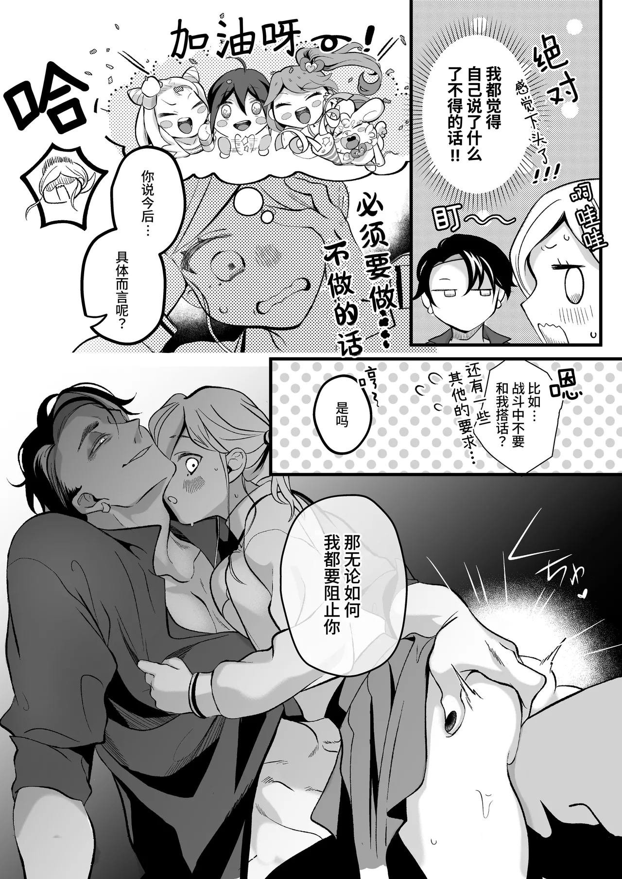 [Kochawan Oomori (Rubo)] Sayonara Mahou Shoujo ~Teki Kanbu to Watashi no Gokuhimitsukai Ecchi~ - Goodbye Magical Girl | 再见了魔法少女2～敌军干部和我的秘密幽会战斗～ [Chinese] [这样很好=汉化组合] 画像番号 27