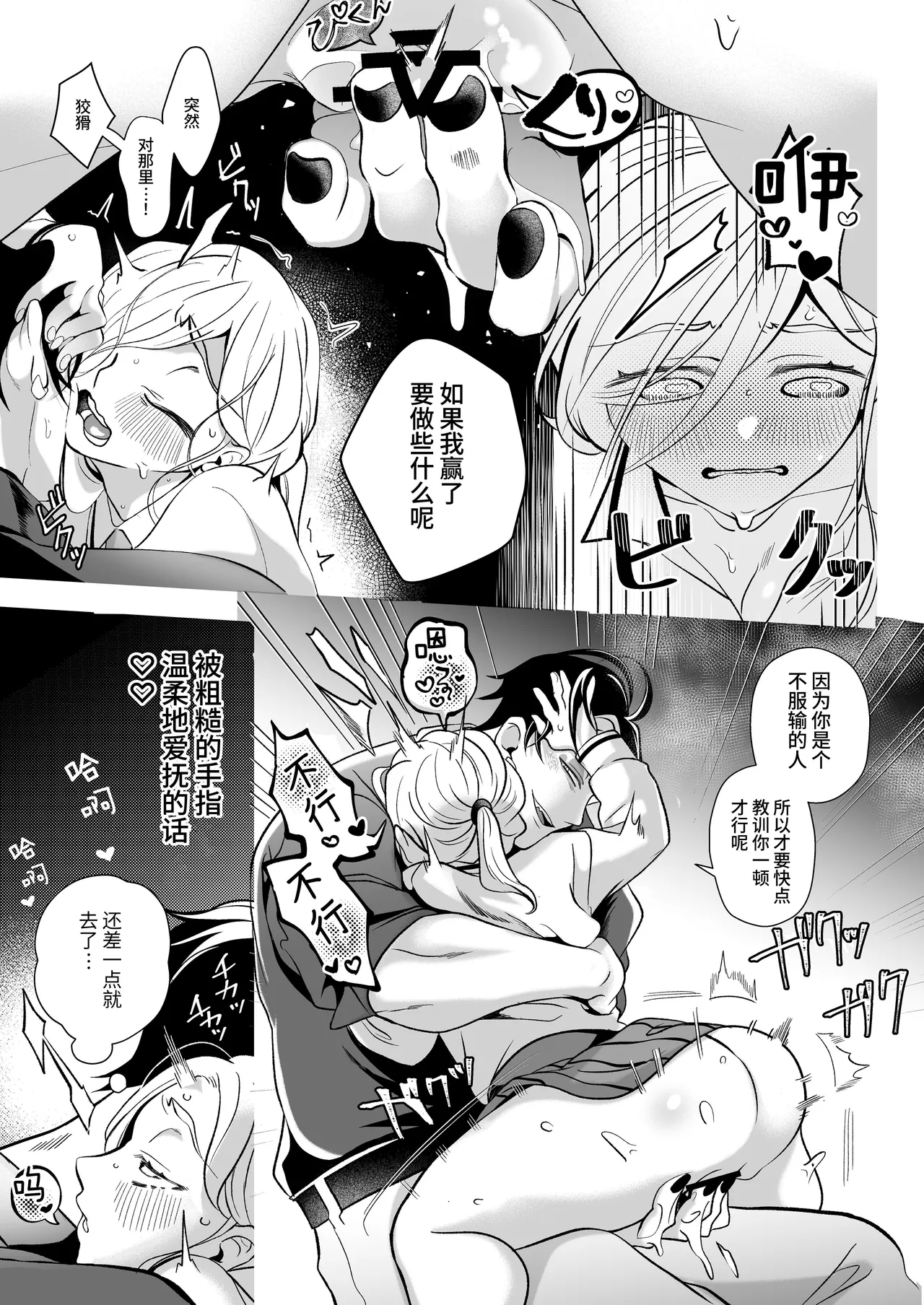 [Kochawan Oomori (Rubo)] Sayonara Mahou Shoujo ~Teki Kanbu to Watashi no Gokuhimitsukai Ecchi~ - Goodbye Magical Girl | 再见了魔法少女2～敌军干部和我的秘密幽会战斗～ [Chinese] [这样很好=汉化组合] 画像番号 28