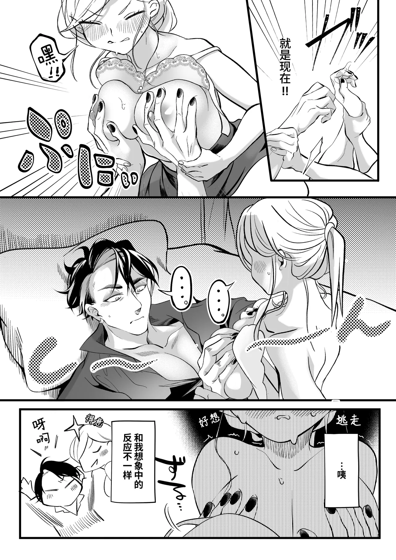 [Kochawan Oomori (Rubo)] Sayonara Mahou Shoujo ~Teki Kanbu to Watashi no Gokuhimitsukai Ecchi~ - Goodbye Magical Girl | 再见了魔法少女2～敌军干部和我的秘密幽会战斗～ [Chinese] [这样很好=汉化组合] 画像番号 30