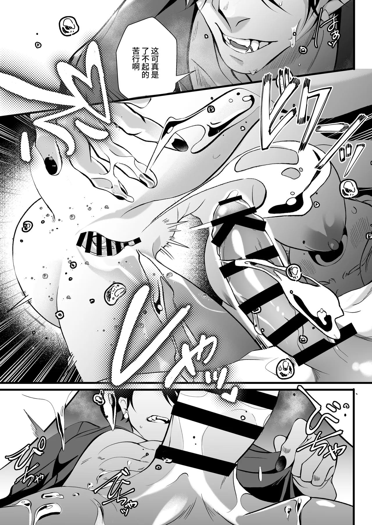 [Kochawan Oomori (Rubo)] Sayonara Mahou Shoujo ~Teki Kanbu to Watashi no Gokuhimitsukai Ecchi~ - Goodbye Magical Girl | 再见了魔法少女2～敌军干部和我的秘密幽会战斗～ [Chinese] [这样很好=汉化组合] 画像番号 35