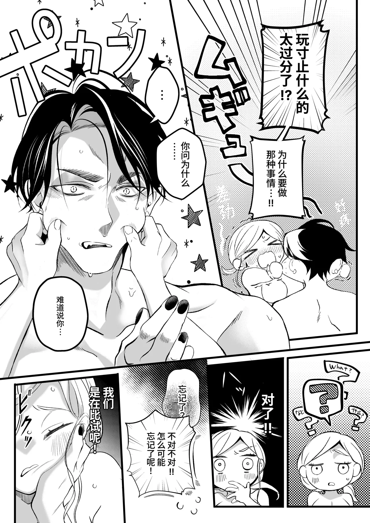 [Kochawan Oomori (Rubo)] Sayonara Mahou Shoujo ~Teki Kanbu to Watashi no Gokuhimitsukai Ecchi~ - Goodbye Magical Girl | 再见了魔法少女2～敌军干部和我的秘密幽会战斗～ [Chinese] [这样很好=汉化组合] 画像番号 42