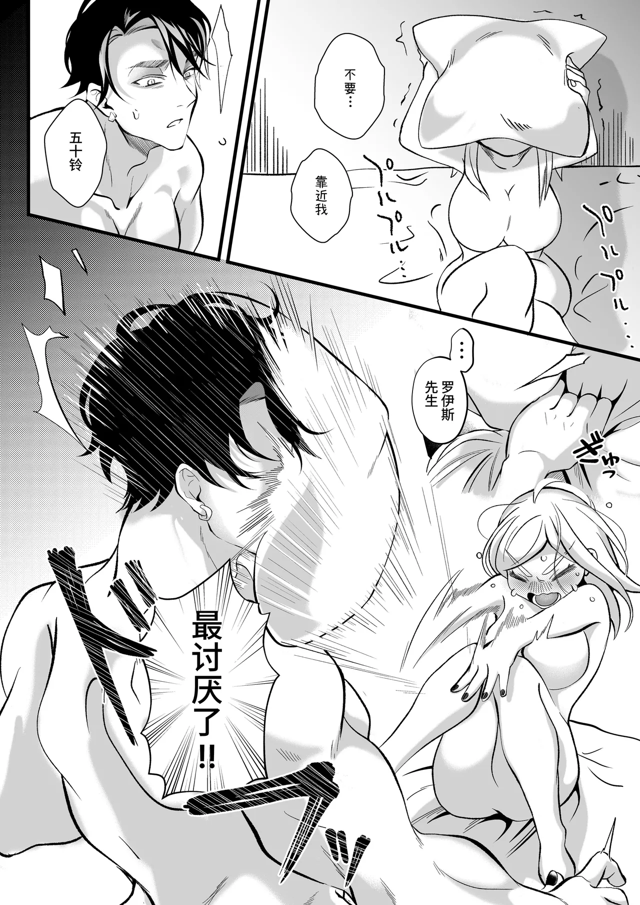 [Kochawan Oomori (Rubo)] Sayonara Mahou Shoujo ~Teki Kanbu to Watashi no Gokuhimitsukai Ecchi~ - Goodbye Magical Girl | 再见了魔法少女2～敌军干部和我的秘密幽会战斗～ [Chinese] [这样很好=汉化组合] 画像番号 81