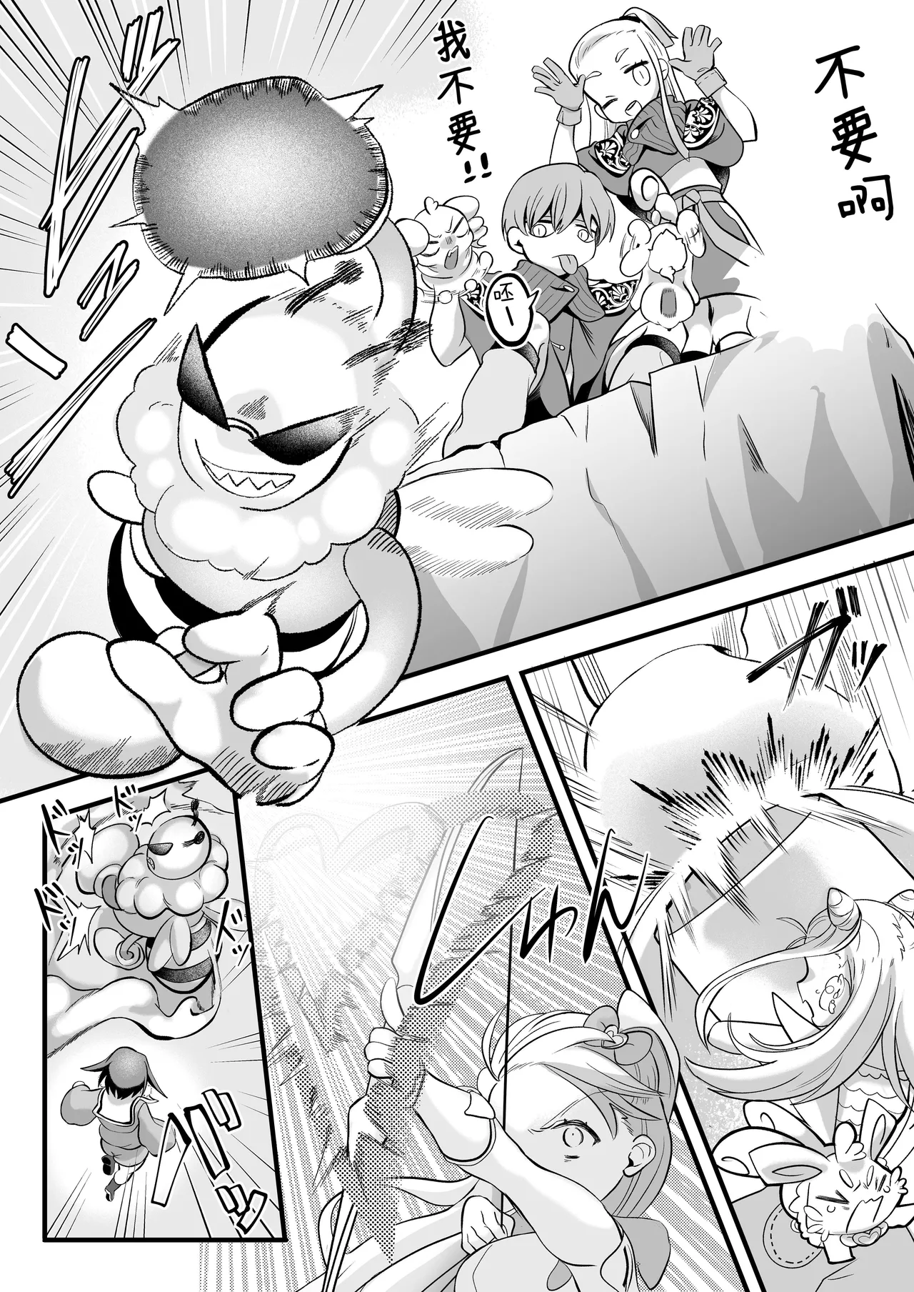 [Kochawan Oomori (Rubo)] Sayonara Mahou Shoujo ~Teki Kanbu to Watashi no Gokuhimitsukai Ecchi~ - Goodbye Magical Girl | 再见了魔法少女2～敌军干部和我的秘密幽会战斗～ [Chinese] [这样很好=汉化组合] 画像番号 86