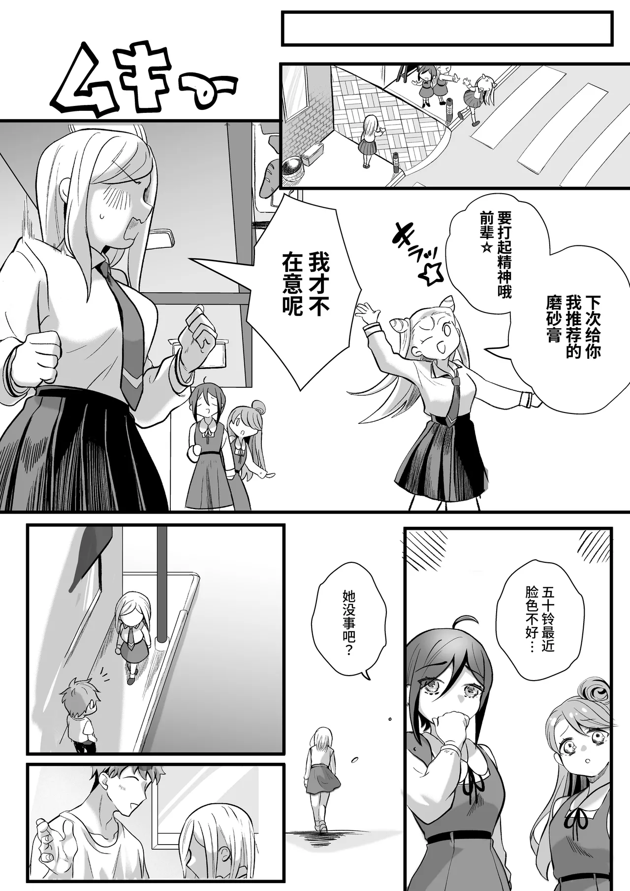 [Kochawan Oomori (Rubo)] Sayonara Mahou Shoujo ~Teki Kanbu to Watashi no Gokuhimitsukai Ecchi~ - Goodbye Magical Girl | 再见了魔法少女2～敌军干部和我的秘密幽会战斗～ [Chinese] [这样很好=汉化组合] 画像番号 90