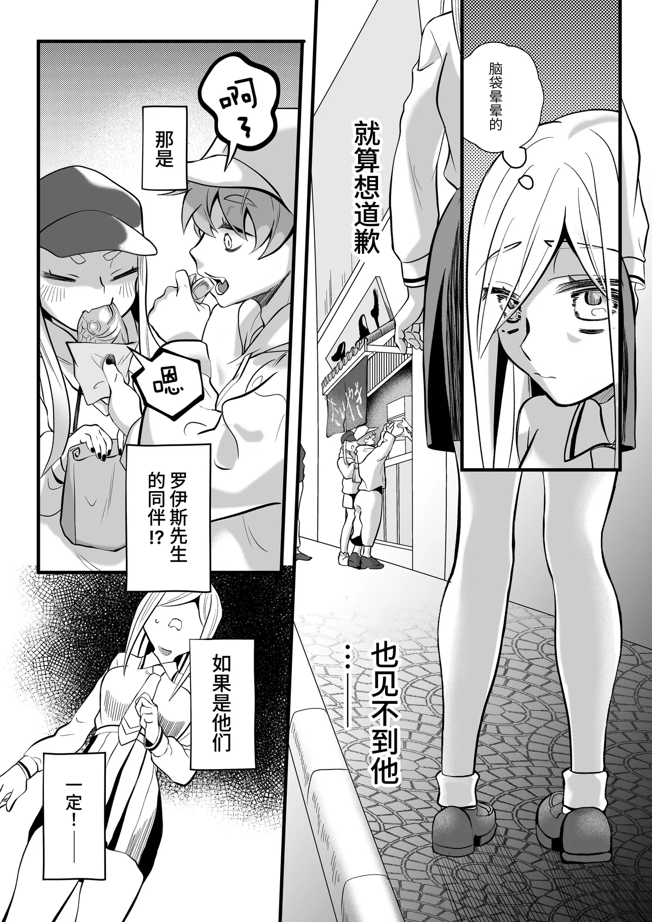 [Kochawan Oomori (Rubo)] Sayonara Mahou Shoujo ~Teki Kanbu to Watashi no Gokuhimitsukai Ecchi~ - Goodbye Magical Girl | 再见了魔法少女2～敌军干部和我的秘密幽会战斗～ [Chinese] [这样很好=汉化组合] 画像番号 92