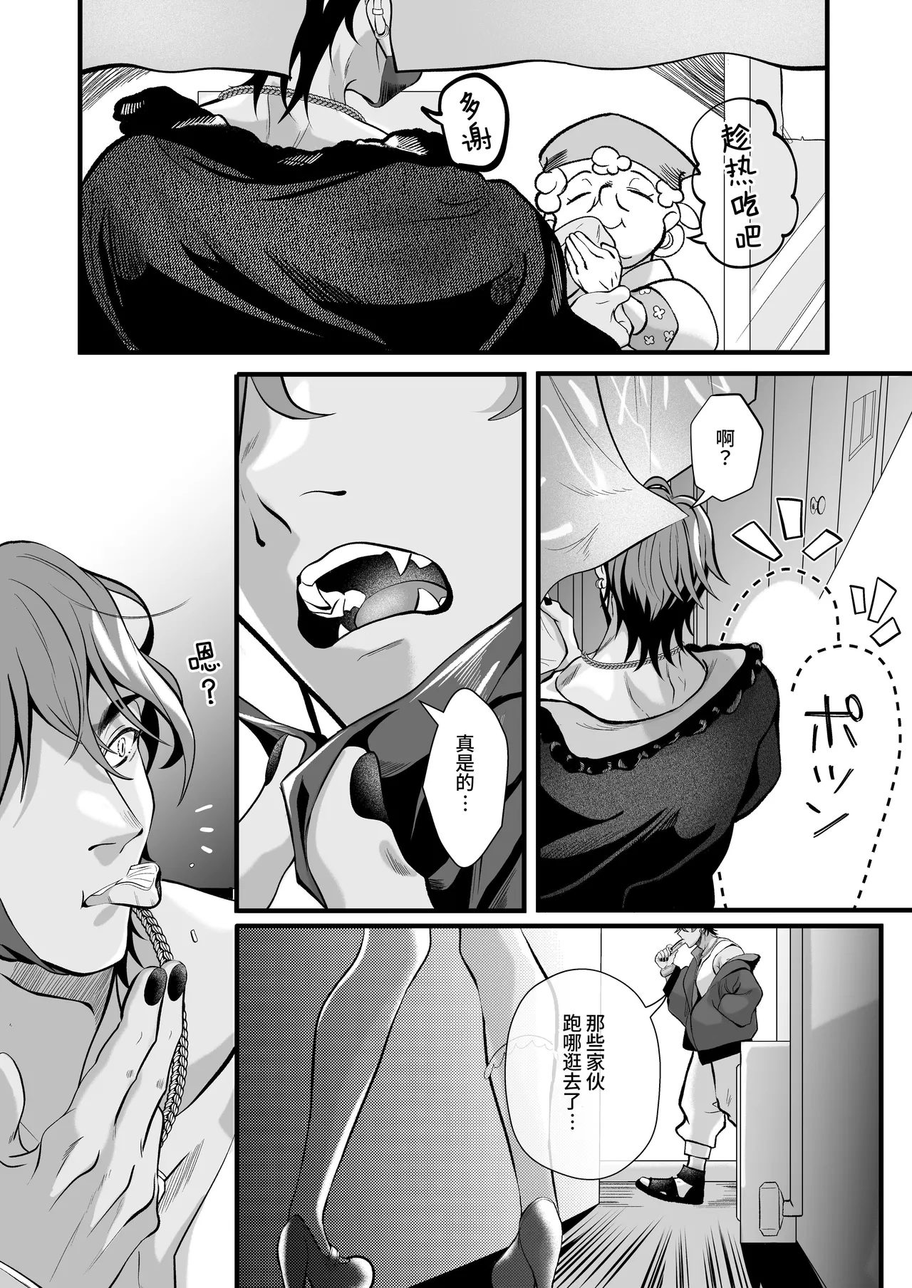 [Kochawan Oomori (Rubo)] Sayonara Mahou Shoujo ~Teki Kanbu to Watashi no Gokuhimitsukai Ecchi~ - Goodbye Magical Girl | 再见了魔法少女2～敌军干部和我的秘密幽会战斗～ [Chinese] [这样很好=汉化组合] 画像番号 93