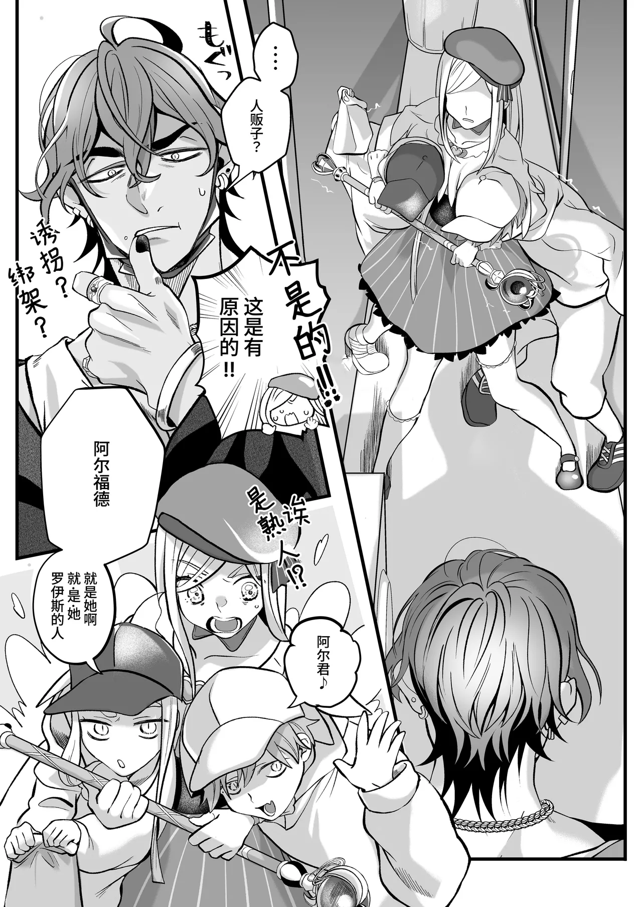 [Kochawan Oomori (Rubo)] Sayonara Mahou Shoujo ~Teki Kanbu to Watashi no Gokuhimitsukai Ecchi~ - Goodbye Magical Girl | 再见了魔法少女2～敌军干部和我的秘密幽会战斗～ [Chinese] [这样很好=汉化组合] 画像番号 94