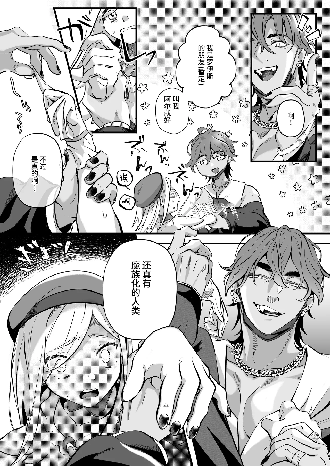 [Kochawan Oomori (Rubo)] Sayonara Mahou Shoujo ~Teki Kanbu to Watashi no Gokuhimitsukai Ecchi~ - Goodbye Magical Girl | 再见了魔法少女2～敌军干部和我的秘密幽会战斗～ [Chinese] [这样很好=汉化组合] 画像番号 95