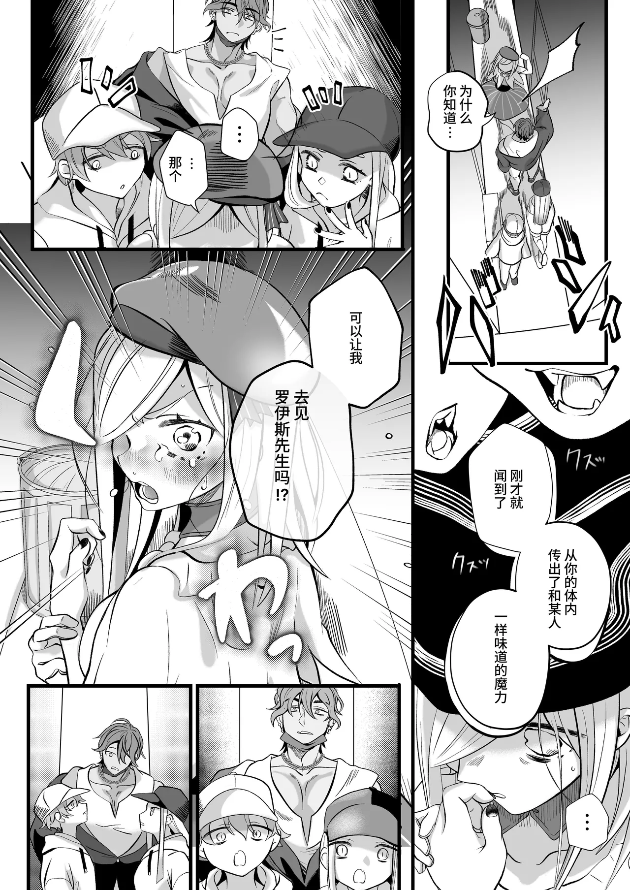 [Kochawan Oomori (Rubo)] Sayonara Mahou Shoujo ~Teki Kanbu to Watashi no Gokuhimitsukai Ecchi~ - Goodbye Magical Girl | 再见了魔法少女2～敌军干部和我的秘密幽会战斗～ [Chinese] [这样很好=汉化组合] 画像番号 96