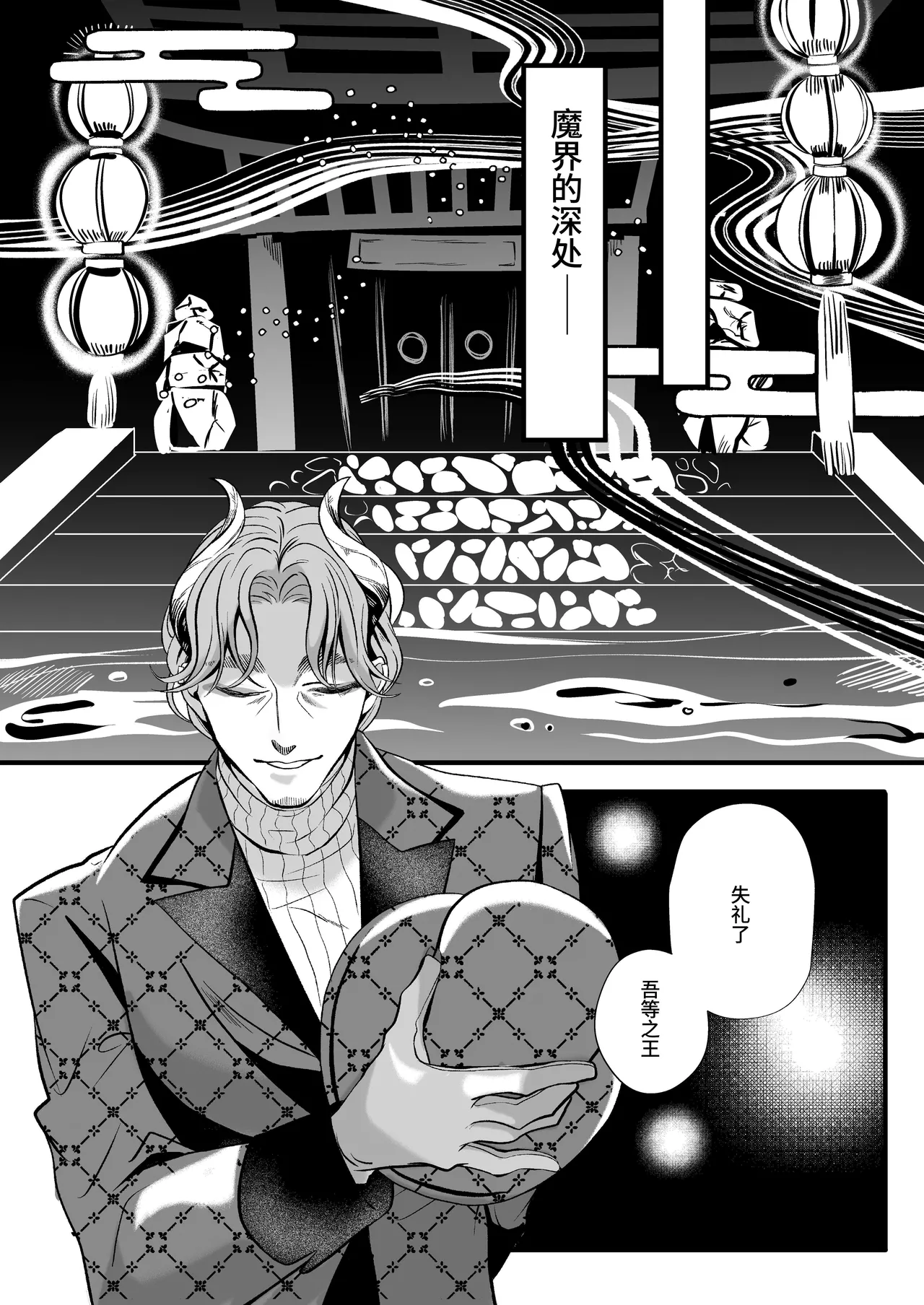 [Kochawan Oomori (Rubo)] Sayonara Mahou Shoujo ~Teki Kanbu to Watashi no Gokuhimitsukai Ecchi~ - Goodbye Magical Girl | 再见了魔法少女2～敌军干部和我的秘密幽会战斗～ [Chinese] [这样很好=汉化组合] 画像番号 97