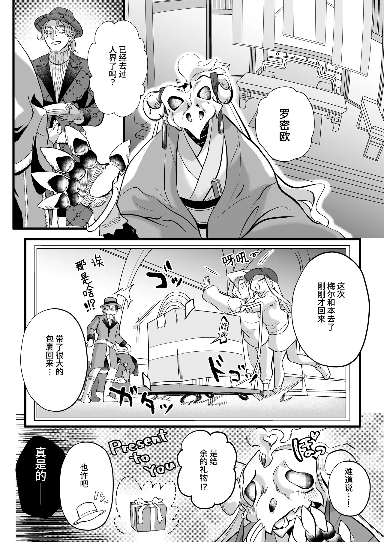 [Kochawan Oomori (Rubo)] Sayonara Mahou Shoujo ~Teki Kanbu to Watashi no Gokuhimitsukai Ecchi~ - Goodbye Magical Girl | 再见了魔法少女2～敌军干部和我的秘密幽会战斗～ [Chinese] [这样很好=汉化组合] 画像番号 98