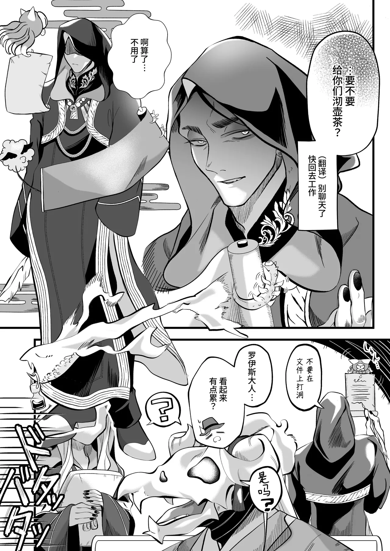 [Kochawan Oomori (Rubo)] Sayonara Mahou Shoujo ~Teki Kanbu to Watashi no Gokuhimitsukai Ecchi~ - Goodbye Magical Girl | 再见了魔法少女2～敌军干部和我的秘密幽会战斗～ [Chinese] [这样很好=汉化组合] 画像番号 99