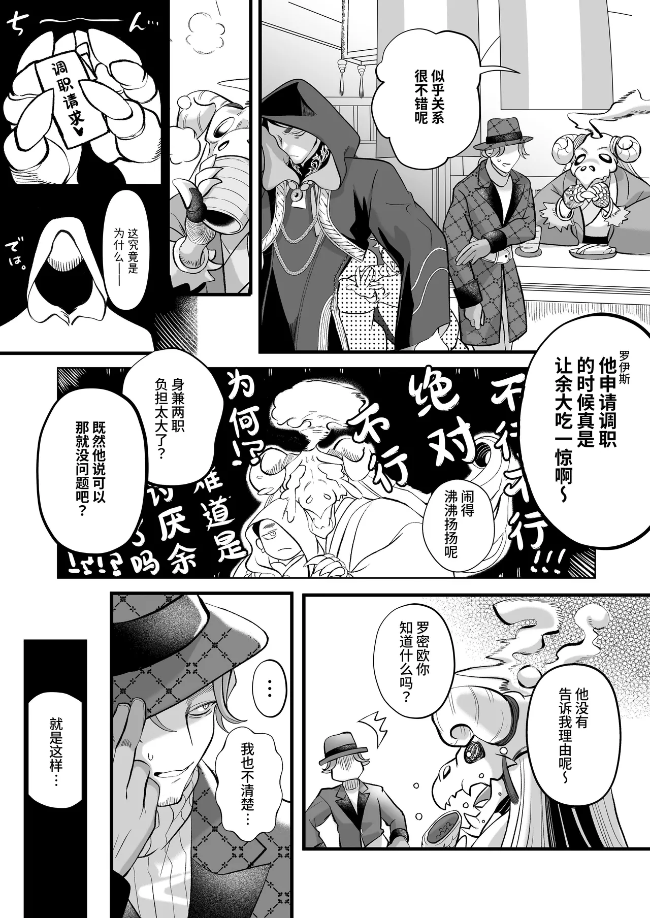 [Kochawan Oomori (Rubo)] Sayonara Mahou Shoujo ~Teki Kanbu to Watashi no Gokuhimitsukai Ecchi~ - Goodbye Magical Girl | 再见了魔法少女2～敌军干部和我的秘密幽会战斗～ [Chinese] [这样很好=汉化组合] 画像番号 101