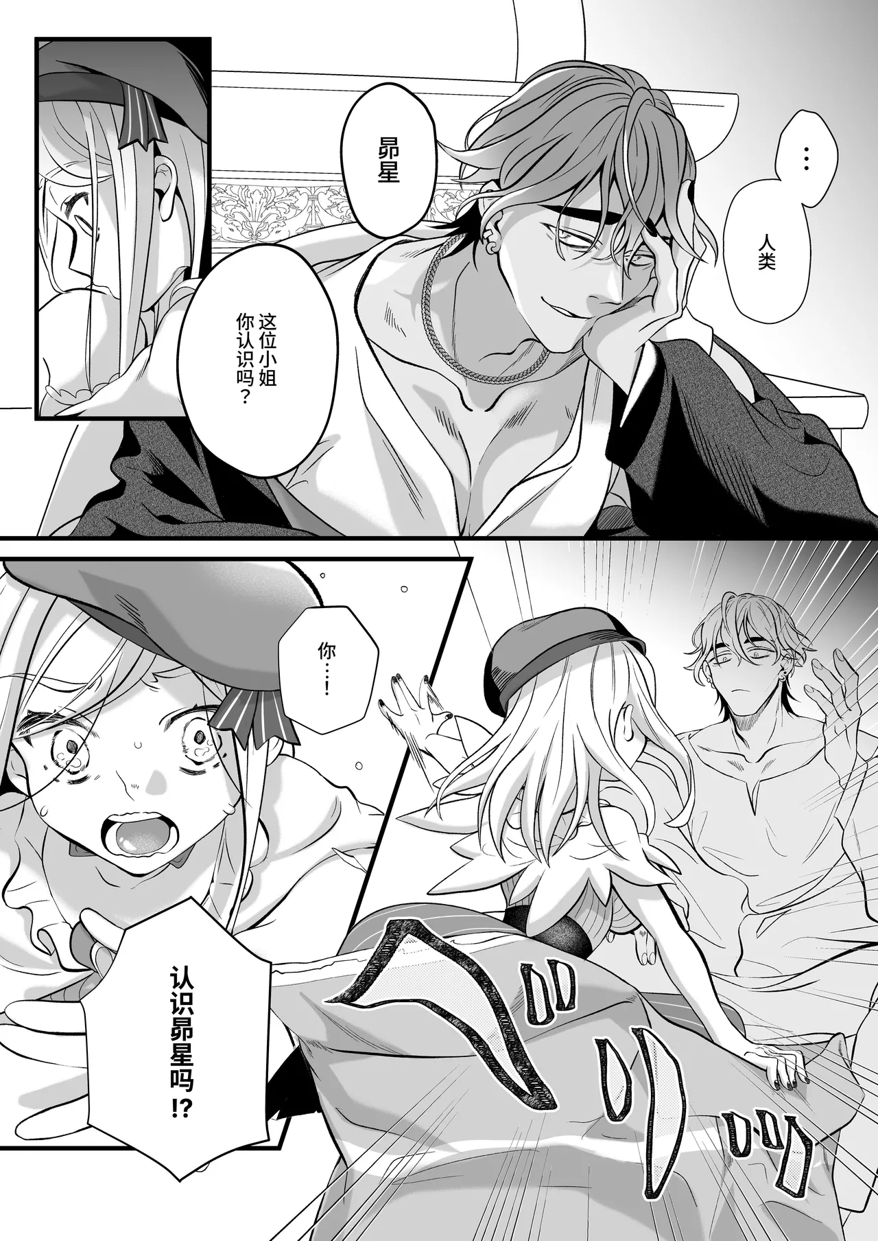 [Kochawan Oomori (Rubo)] Sayonara Mahou Shoujo ~Teki Kanbu to Watashi no Gokuhimitsukai Ecchi~ - Goodbye Magical Girl | 再见了魔法少女2～敌军干部和我的秘密幽会战斗～ [Chinese] [这样很好=汉化组合] 画像番号 105