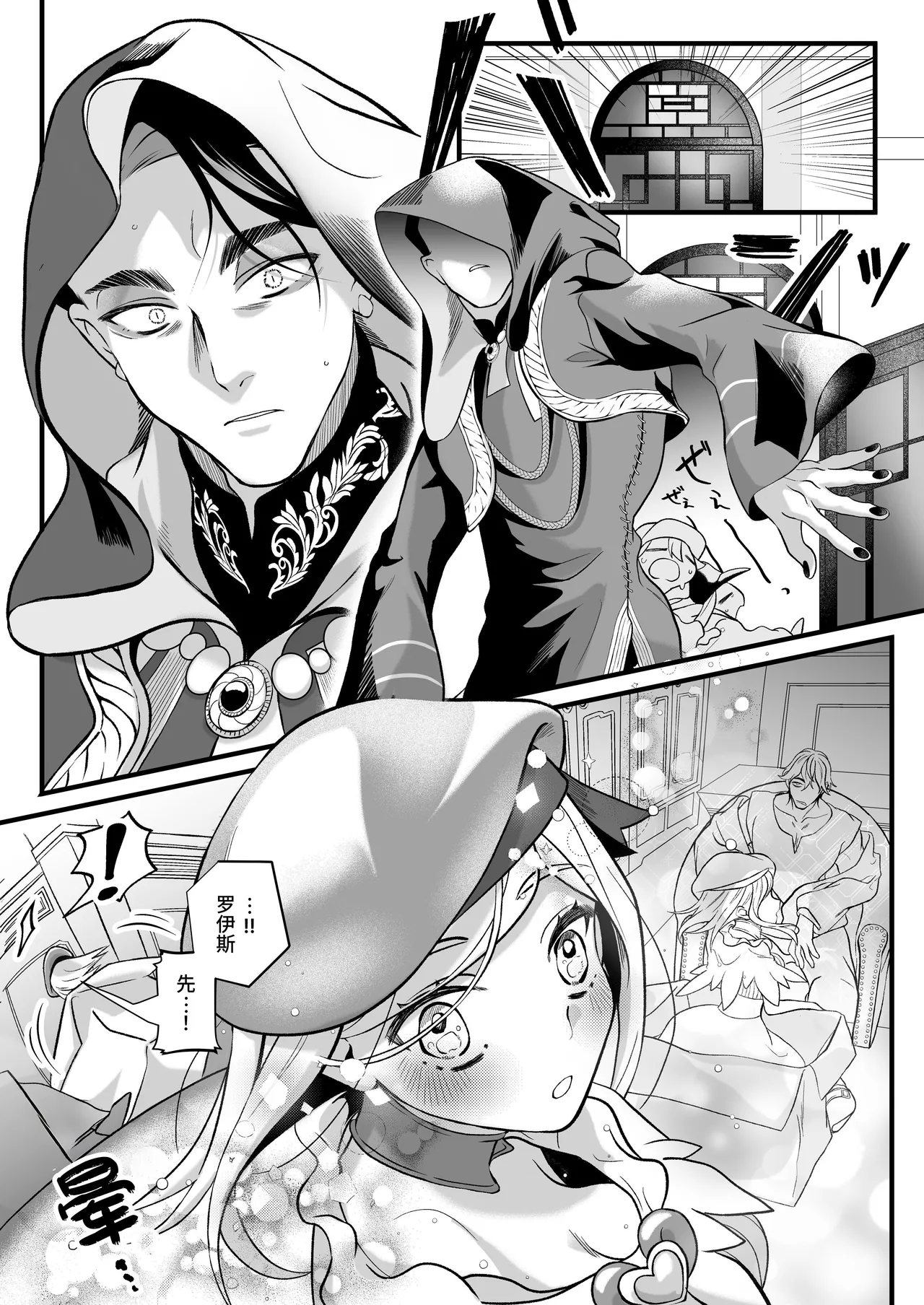 [Kochawan Oomori (Rubo)] Sayonara Mahou Shoujo ~Teki Kanbu to Watashi no Gokuhimitsukai Ecchi~ - Goodbye Magical Girl | 再见了魔法少女2～敌军干部和我的秘密幽会战斗～ [Chinese] [这样很好=汉化组合] 画像番号 106