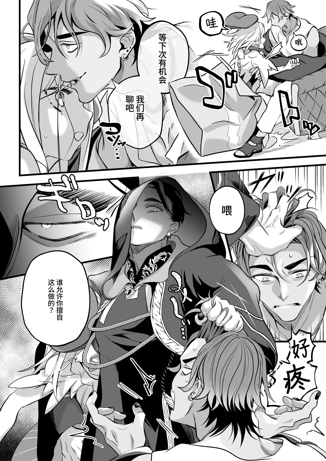 [Kochawan Oomori (Rubo)] Sayonara Mahou Shoujo ~Teki Kanbu to Watashi no Gokuhimitsukai Ecchi~ - Goodbye Magical Girl | 再见了魔法少女2～敌军干部和我的秘密幽会战斗～ [Chinese] [这样很好=汉化组合] 画像番号 107