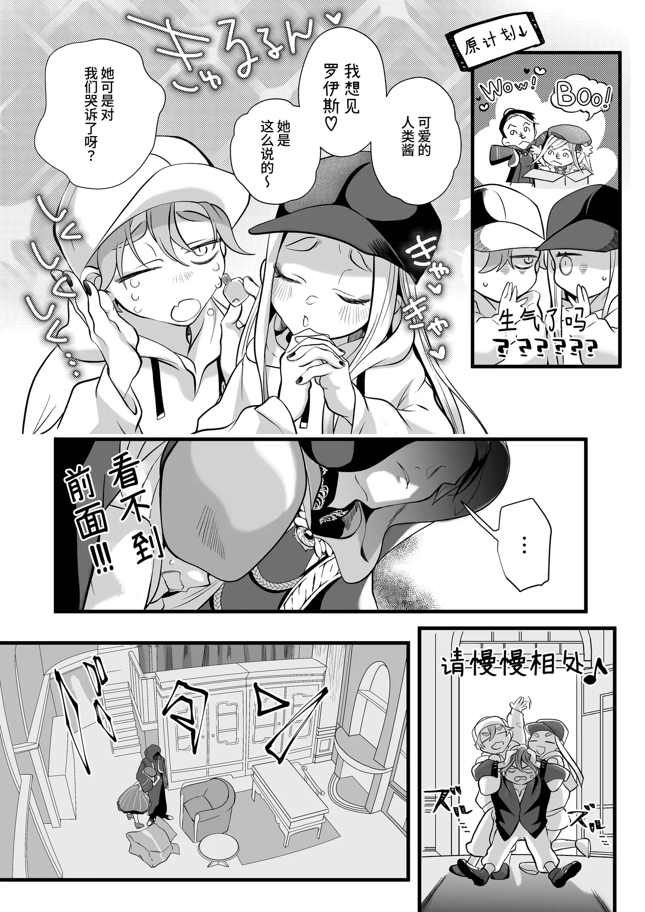 [Kochawan Oomori (Rubo)] Sayonara Mahou Shoujo ~Teki Kanbu to Watashi no Gokuhimitsukai Ecchi~ - Goodbye Magical Girl | 再见了魔法少女2～敌军干部和我的秘密幽会战斗～ [Chinese] [这样很好=汉化组合] 画像番号 108