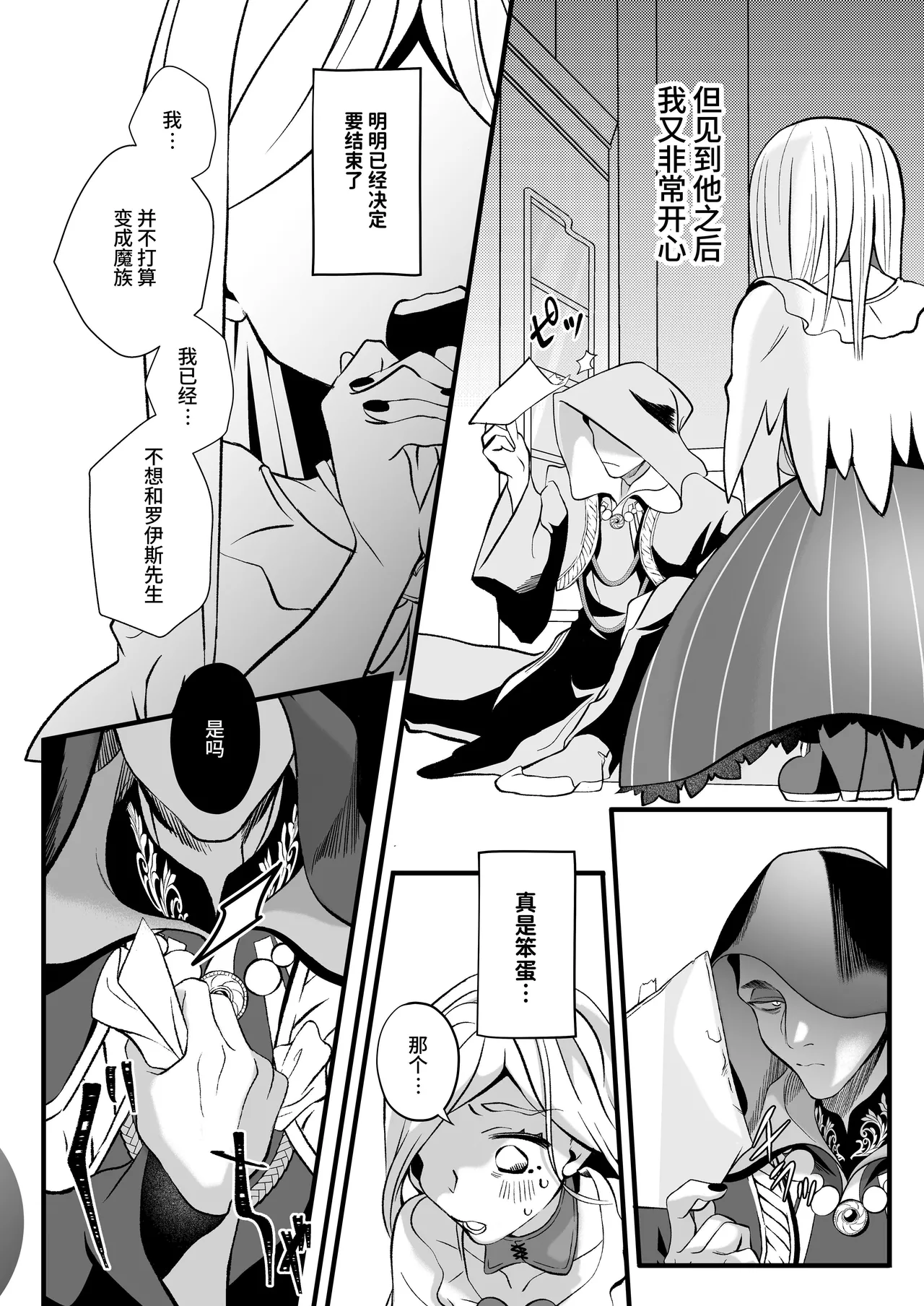 [Kochawan Oomori (Rubo)] Sayonara Mahou Shoujo ~Teki Kanbu to Watashi no Gokuhimitsukai Ecchi~ - Goodbye Magical Girl | 再见了魔法少女2～敌军干部和我的秘密幽会战斗～ [Chinese] [这样很好=汉化组合] 画像番号 113