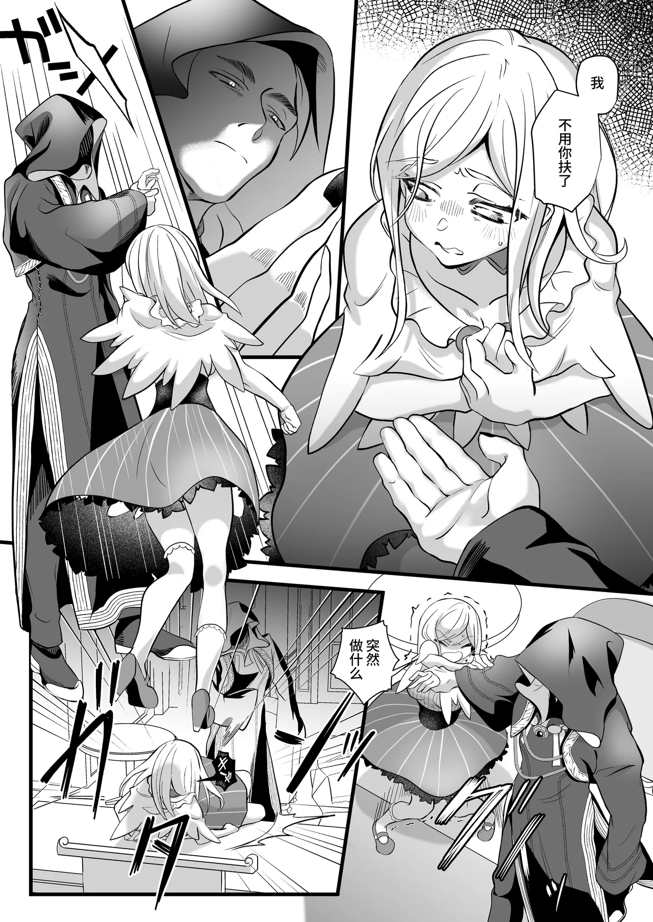 [Kochawan Oomori (Rubo)] Sayonara Mahou Shoujo ~Teki Kanbu to Watashi no Gokuhimitsukai Ecchi~ - Goodbye Magical Girl | 再见了魔法少女2～敌军干部和我的秘密幽会战斗～ [Chinese] [这样很好=汉化组合] 画像番号 115