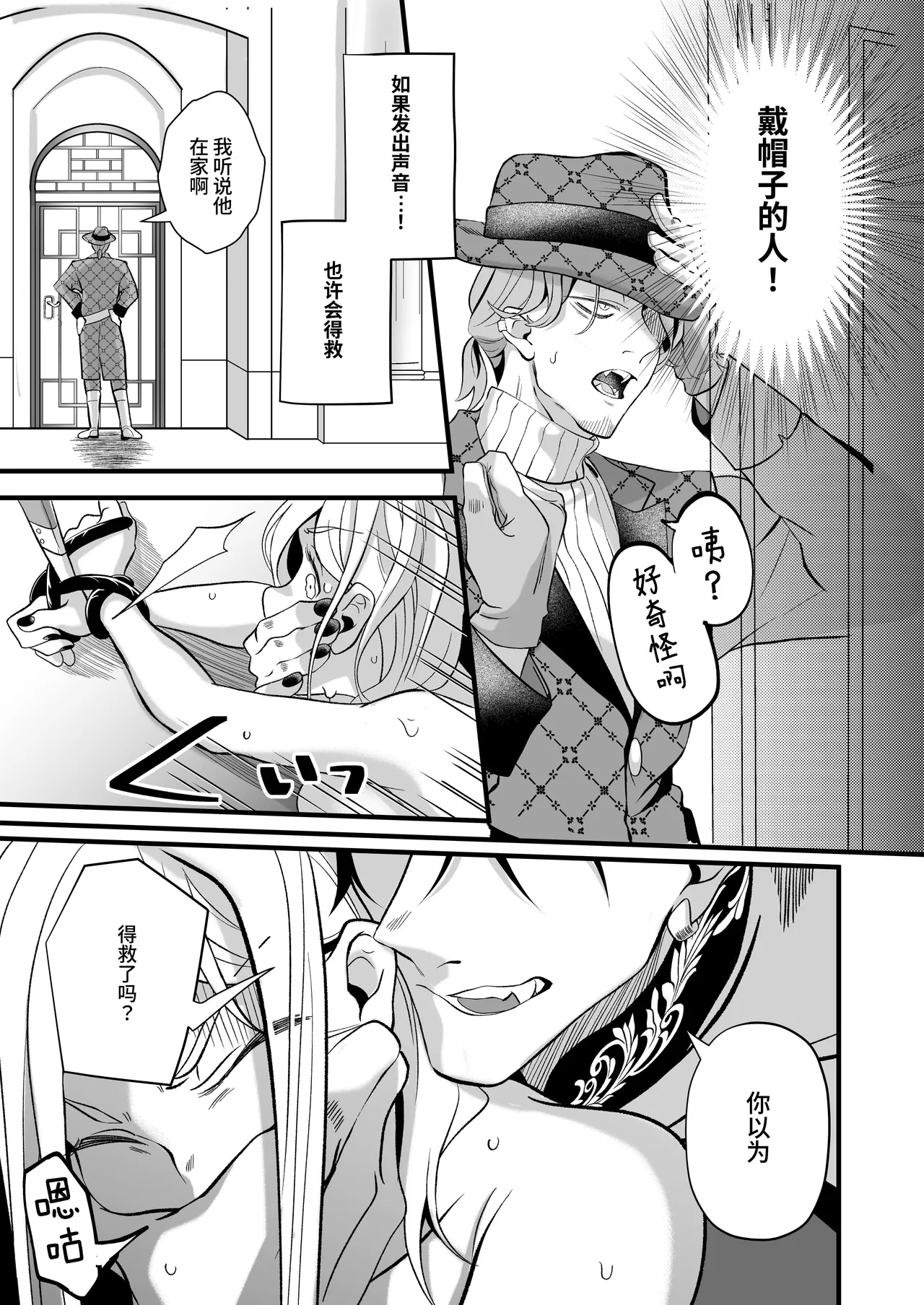 [Kochawan Oomori (Rubo)] Sayonara Mahou Shoujo ~Teki Kanbu to Watashi no Gokuhimitsukai Ecchi~ - Goodbye Magical Girl | 再见了魔法少女2～敌军干部和我的秘密幽会战斗～ [Chinese] [这样很好=汉化组合] 画像番号 123