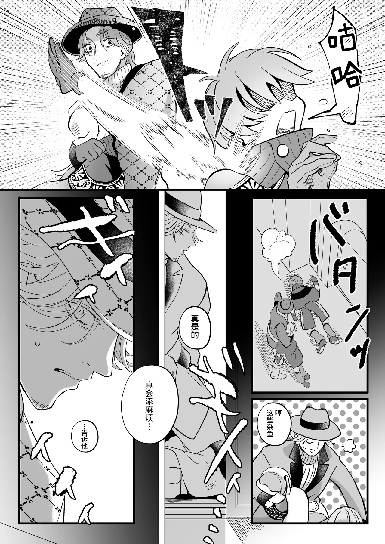 [Kochawan Oomori (Rubo)] Sayonara Mahou Shoujo ~Teki Kanbu to Watashi no Gokuhimitsukai Ecchi~ - Goodbye Magical Girl | 再见了魔法少女2～敌军干部和我的秘密幽会战斗～ [Chinese] [这样很好=汉化组合] 画像番号 135